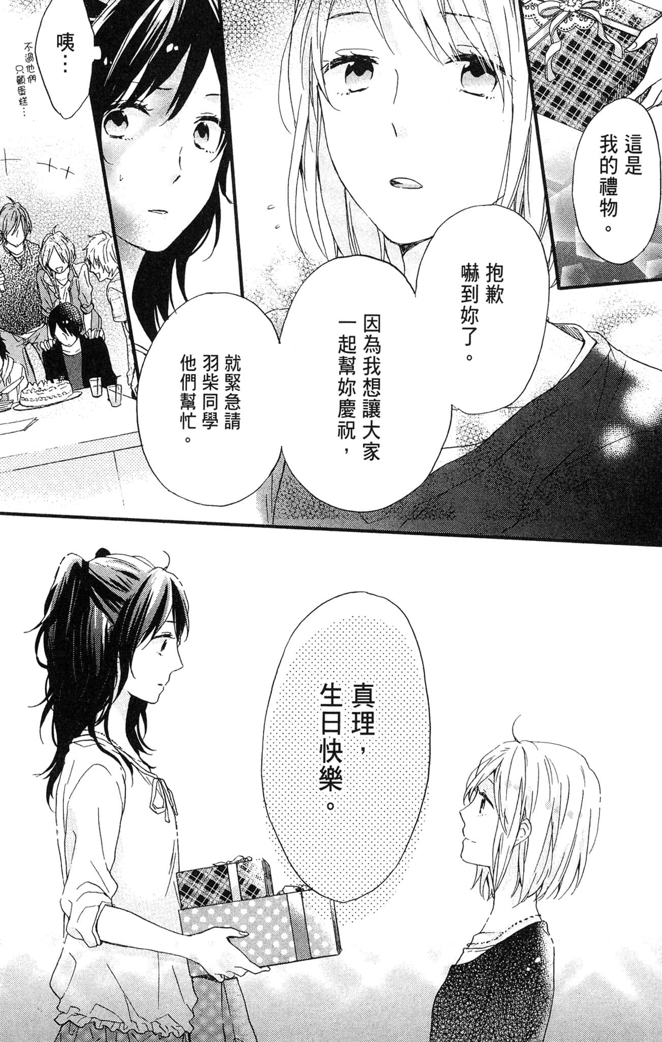 Page 184