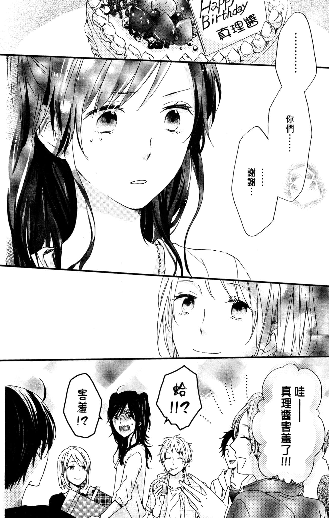 Page 185