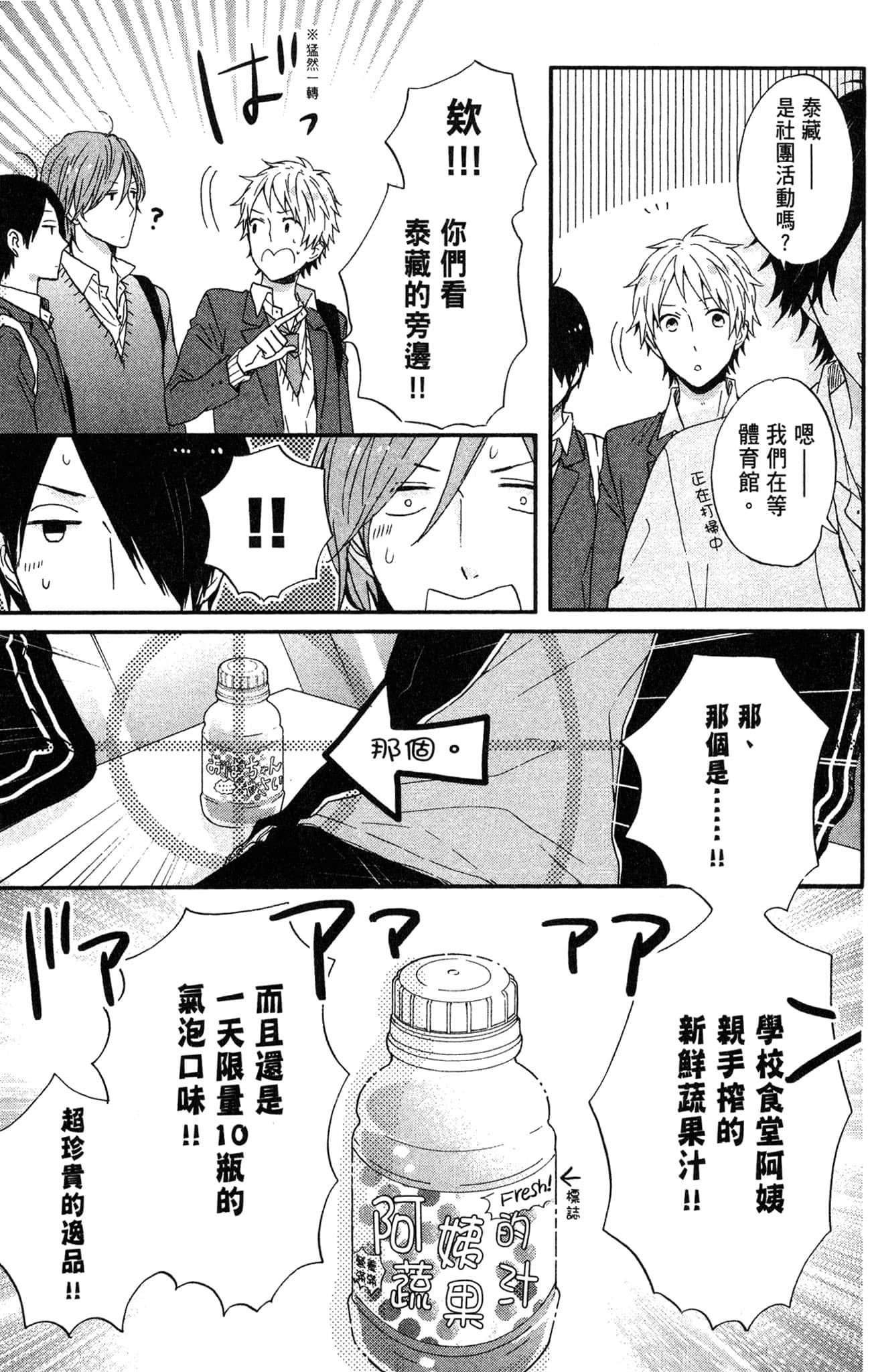 Page 194