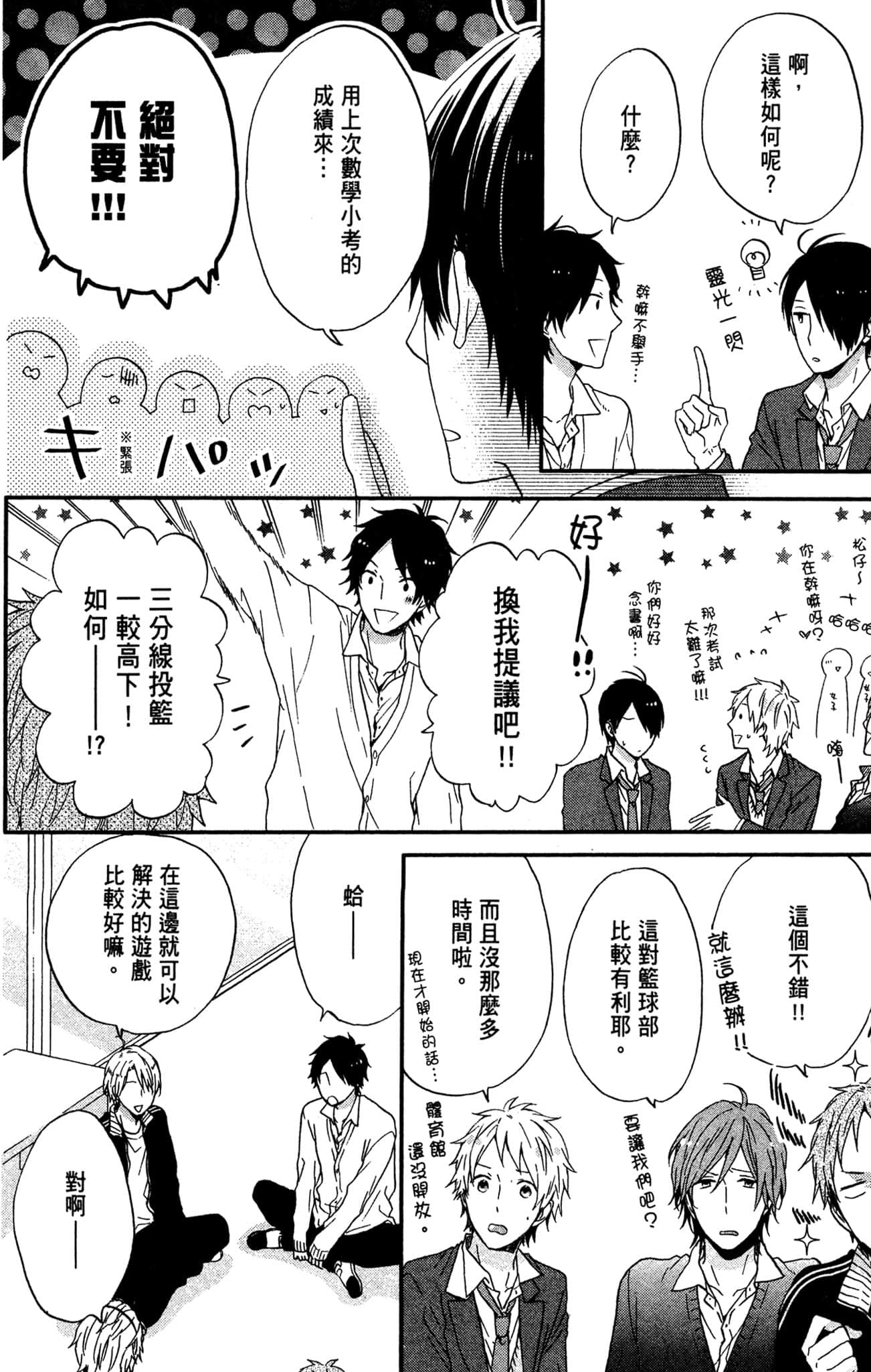 Page 197