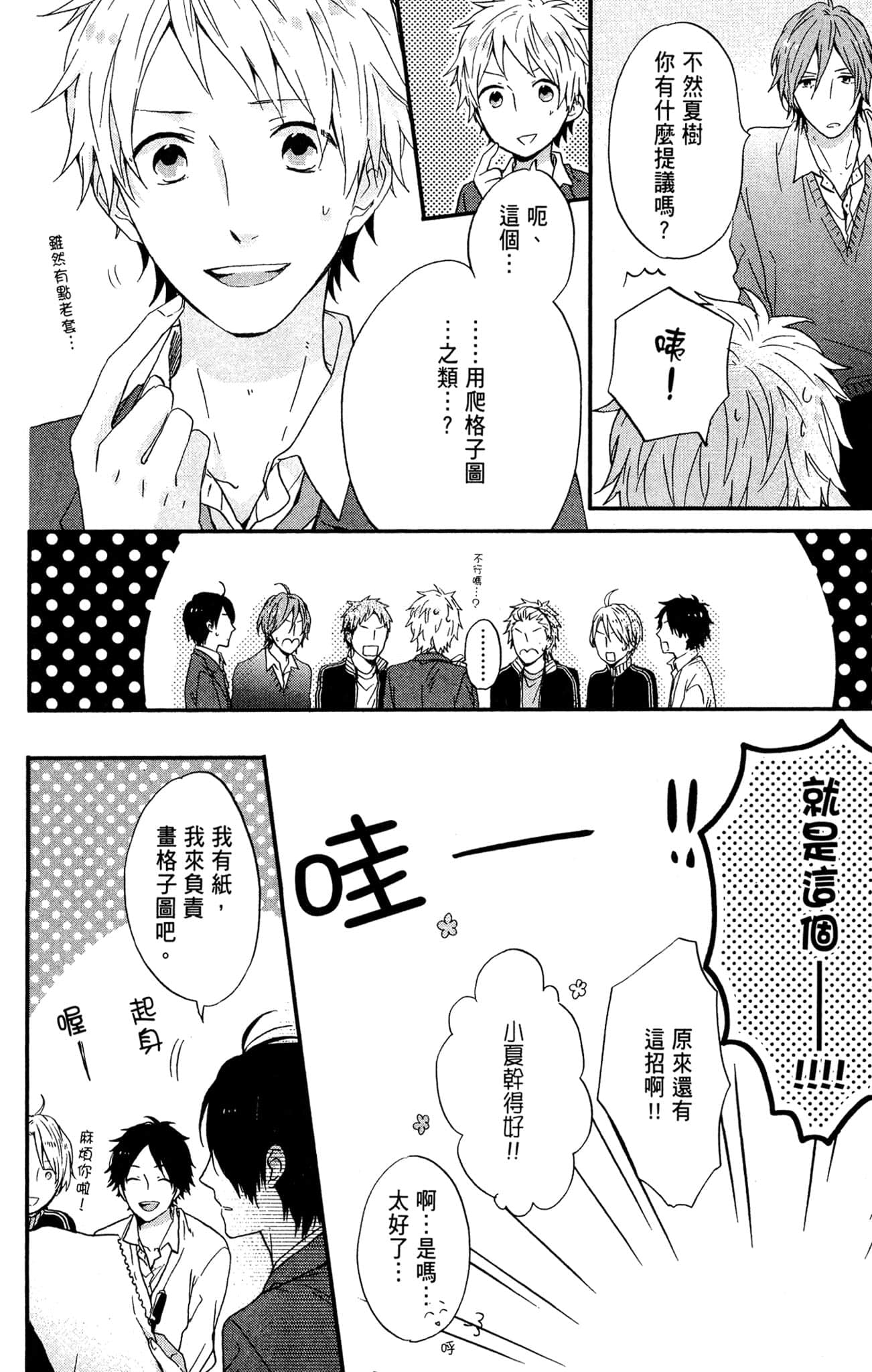Page 199