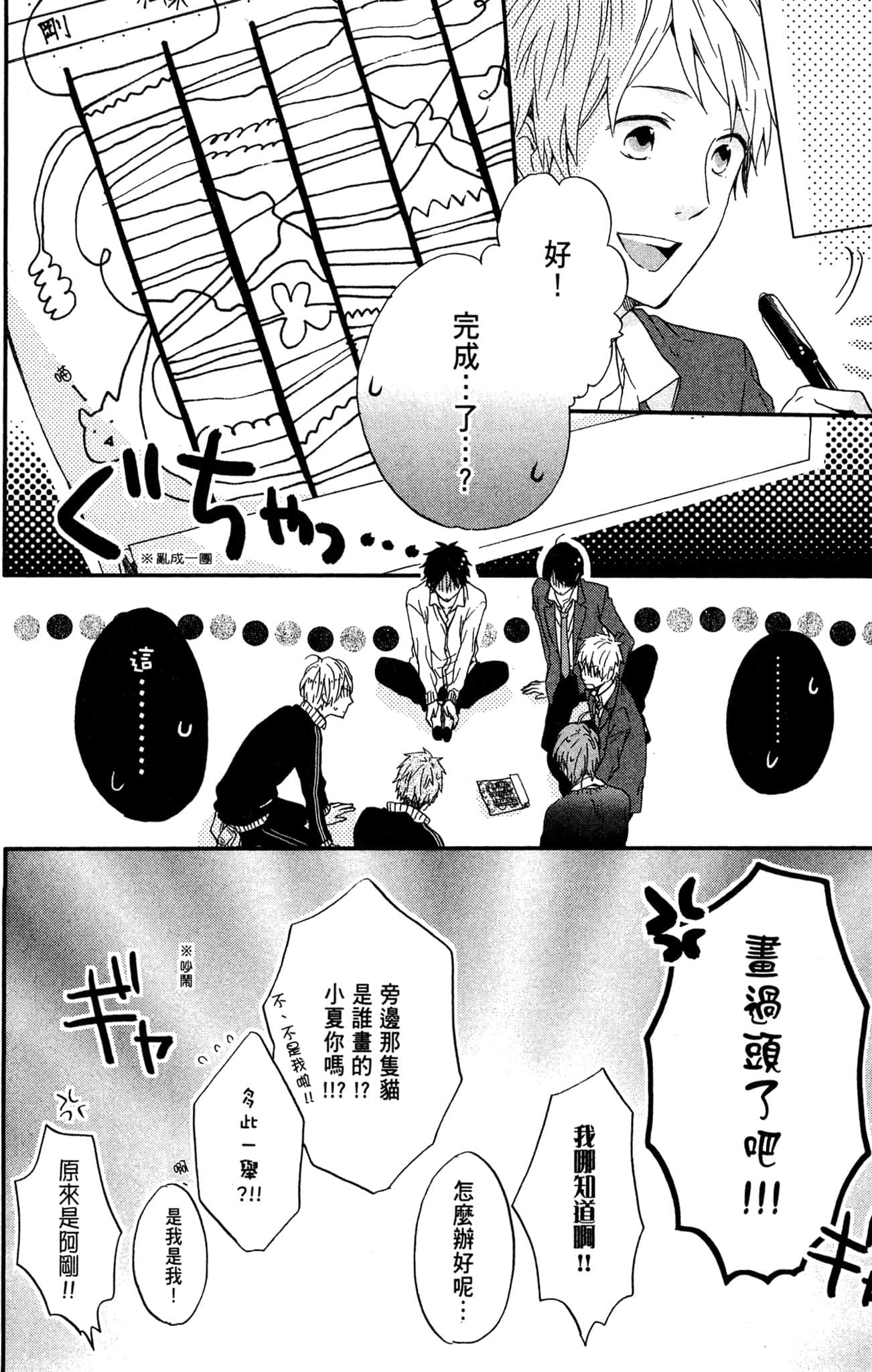 Page 201