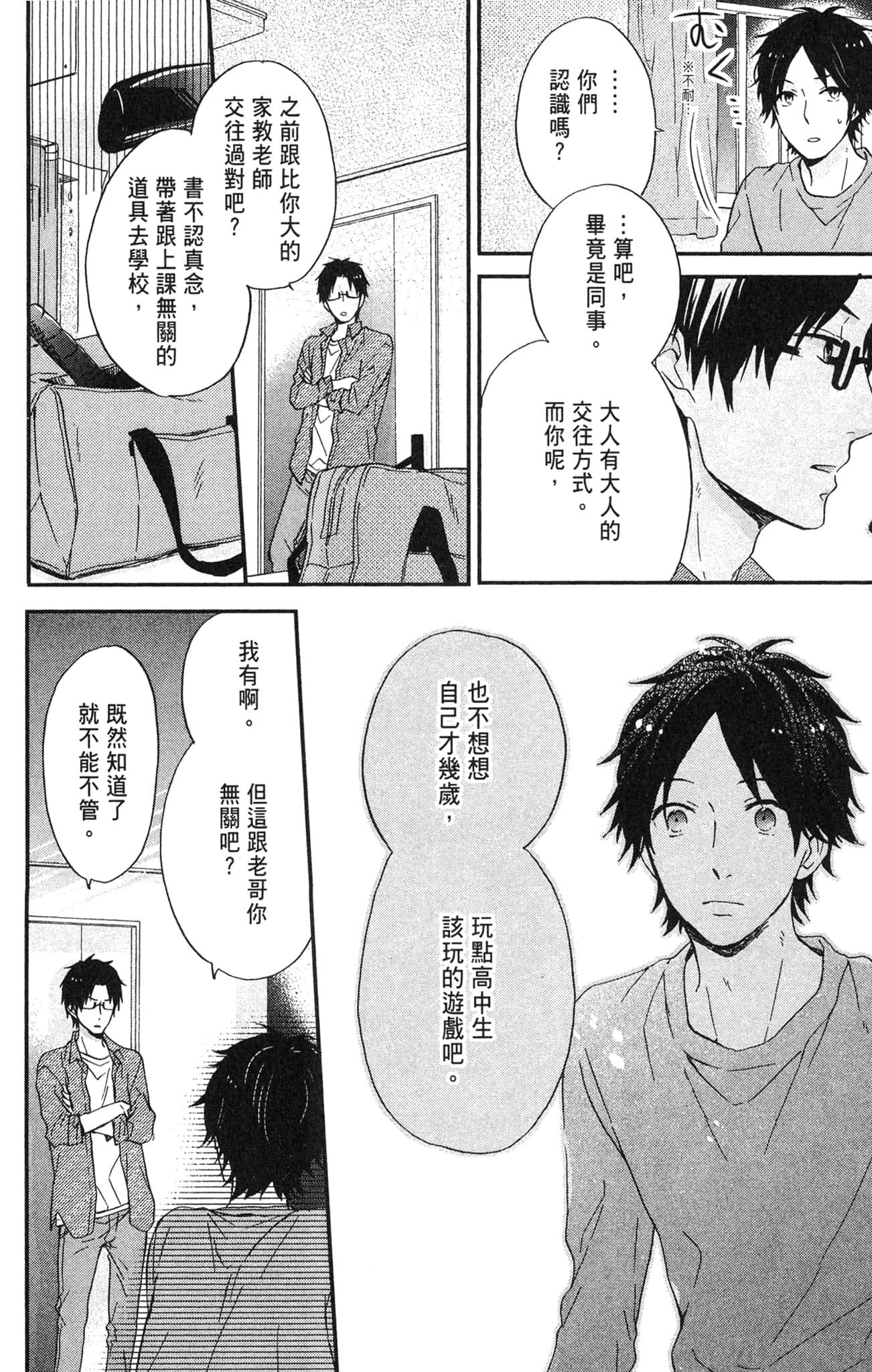Page 33