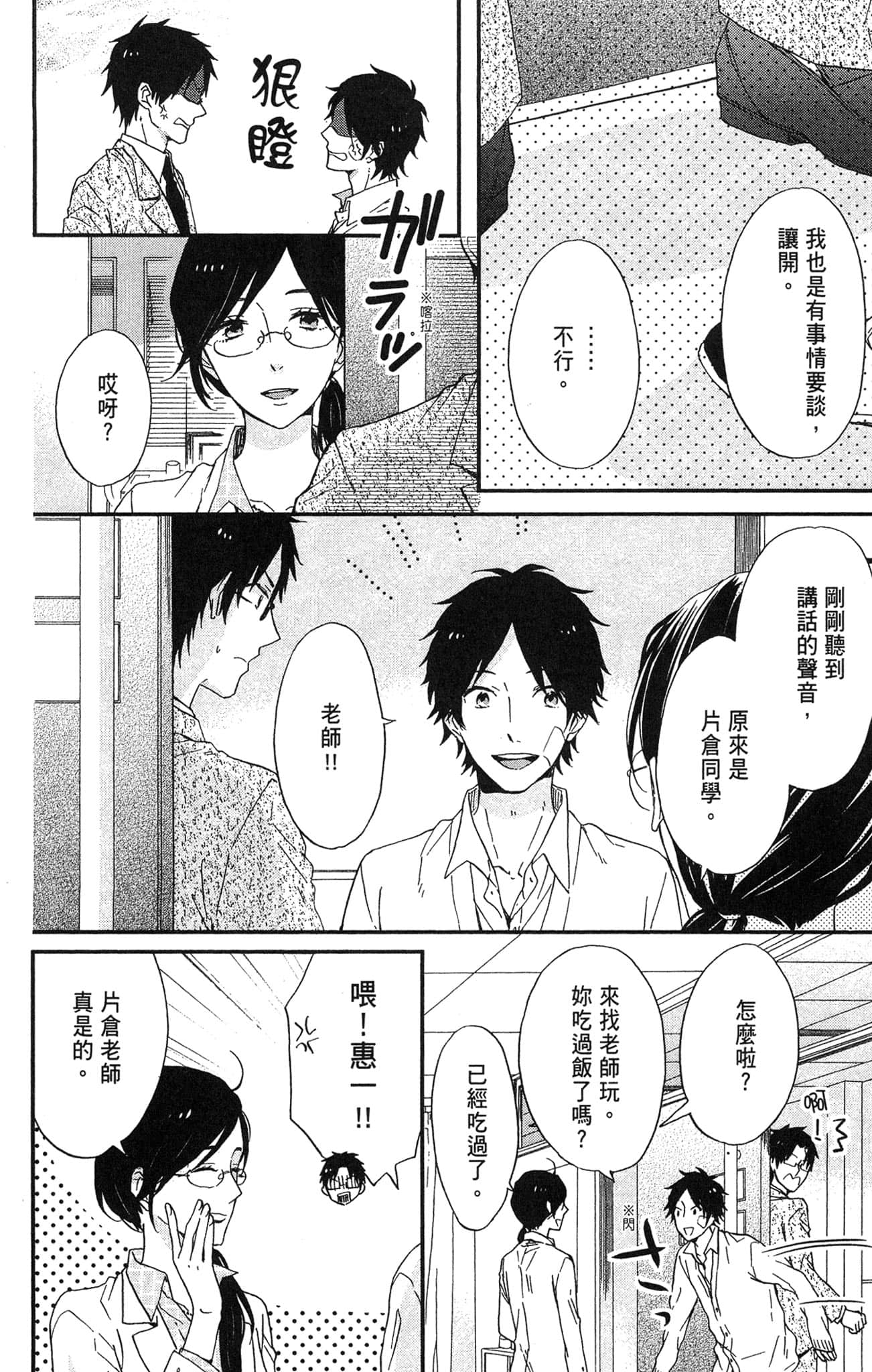 Page 47