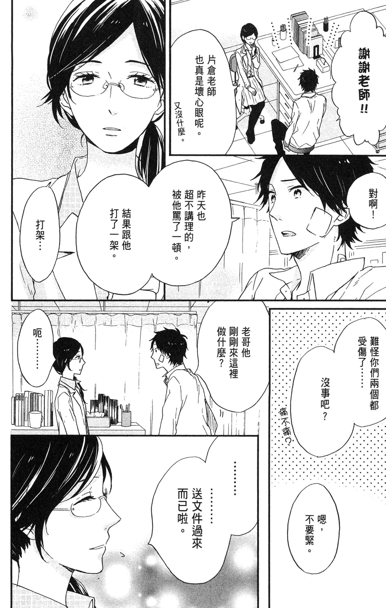 Page 49