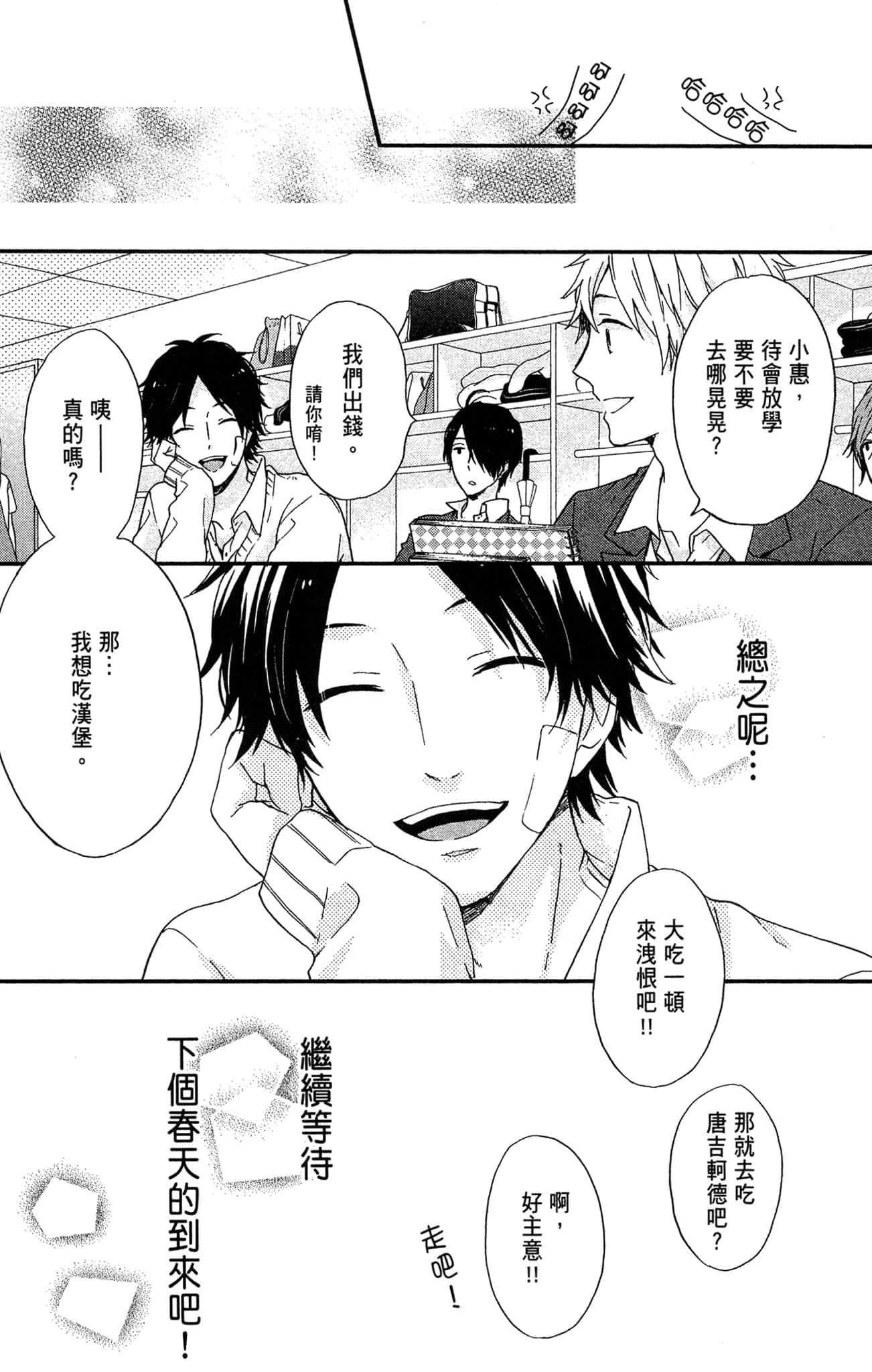 Page 76