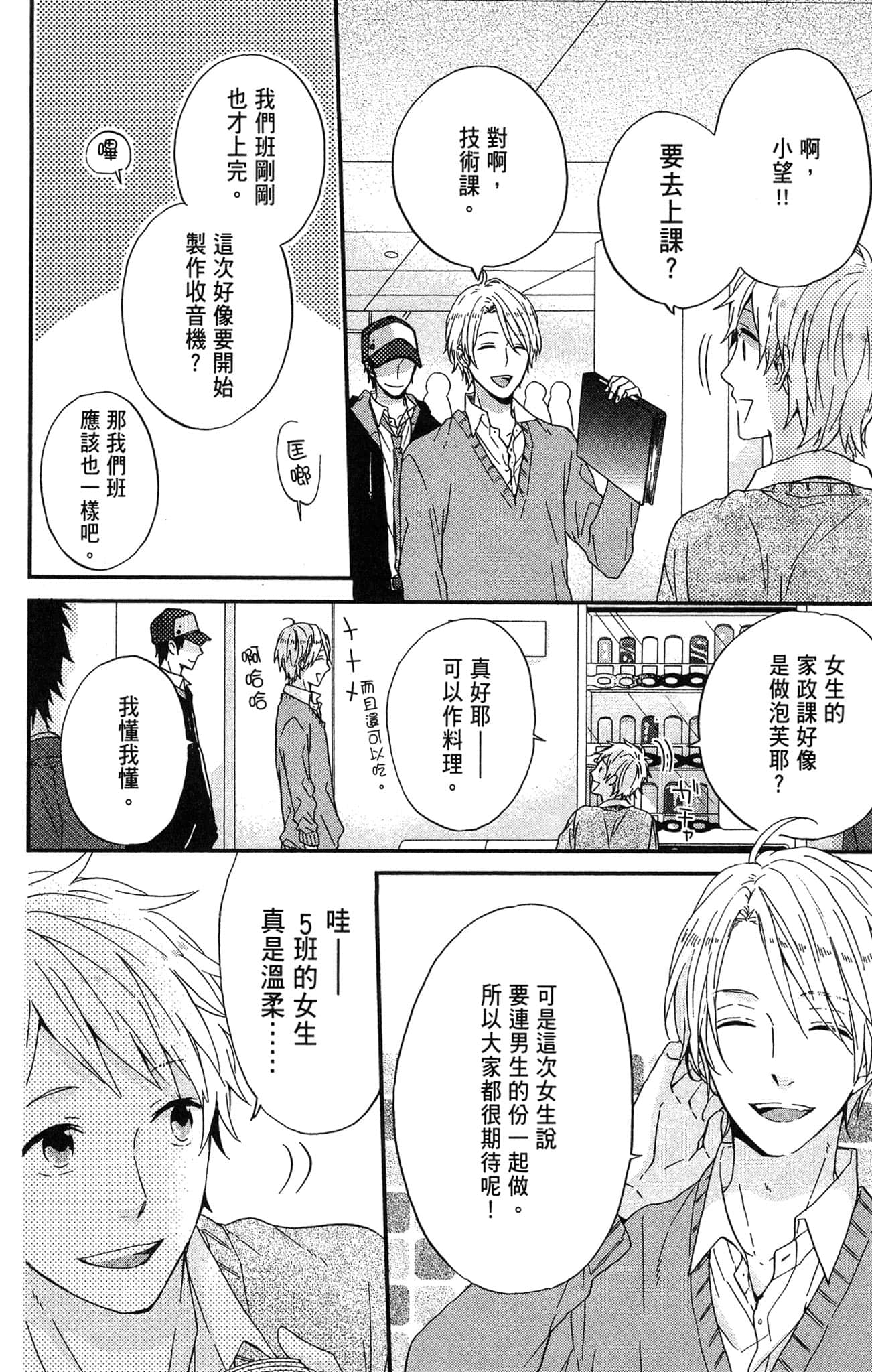 Page 79