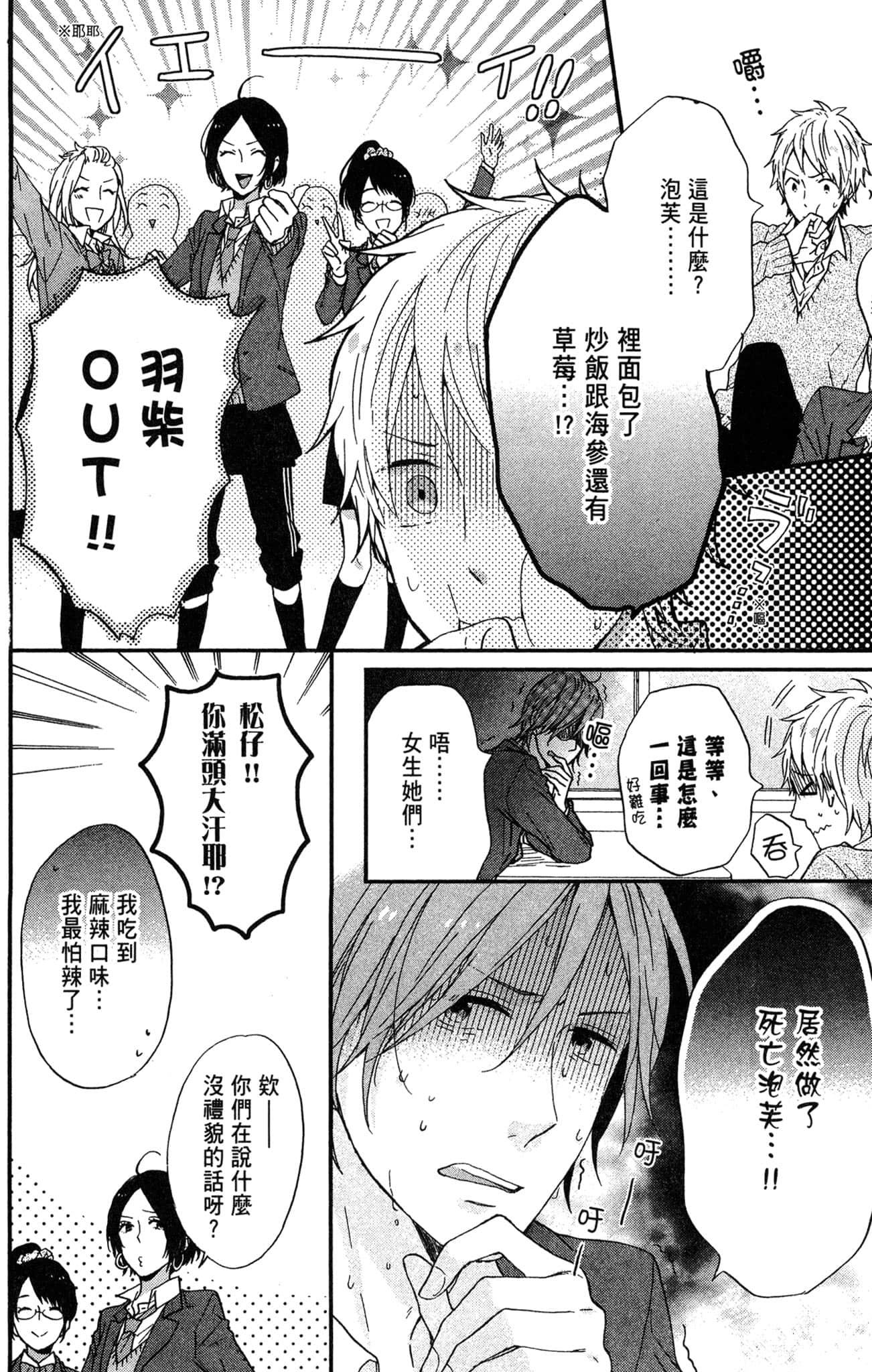 Page 85