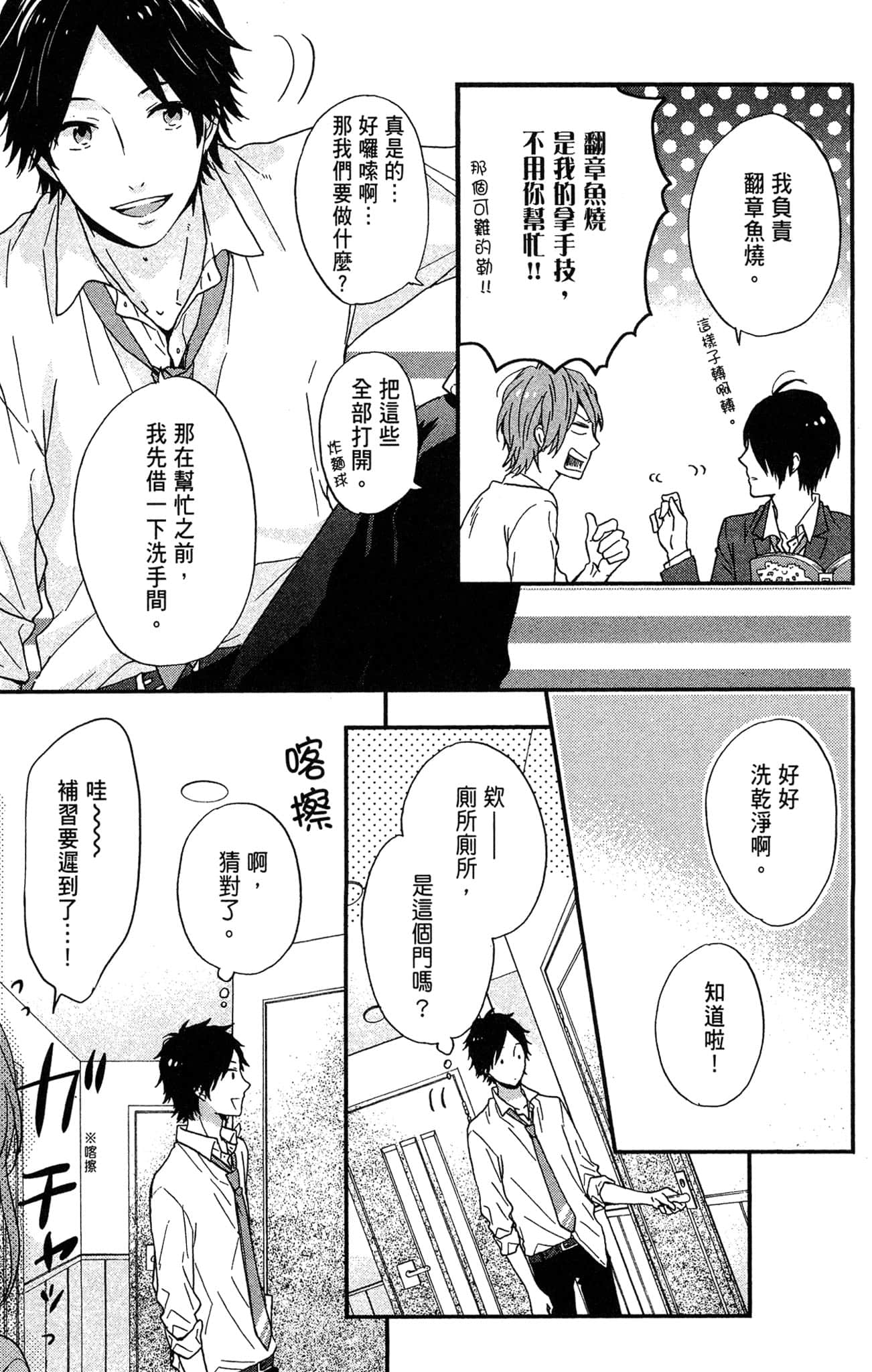 Page 92