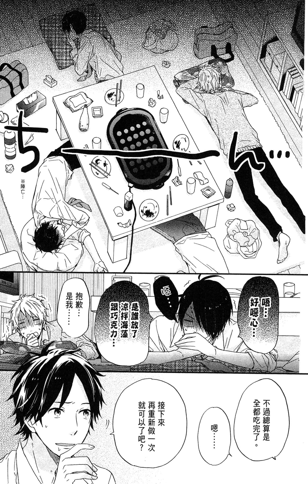Page 104