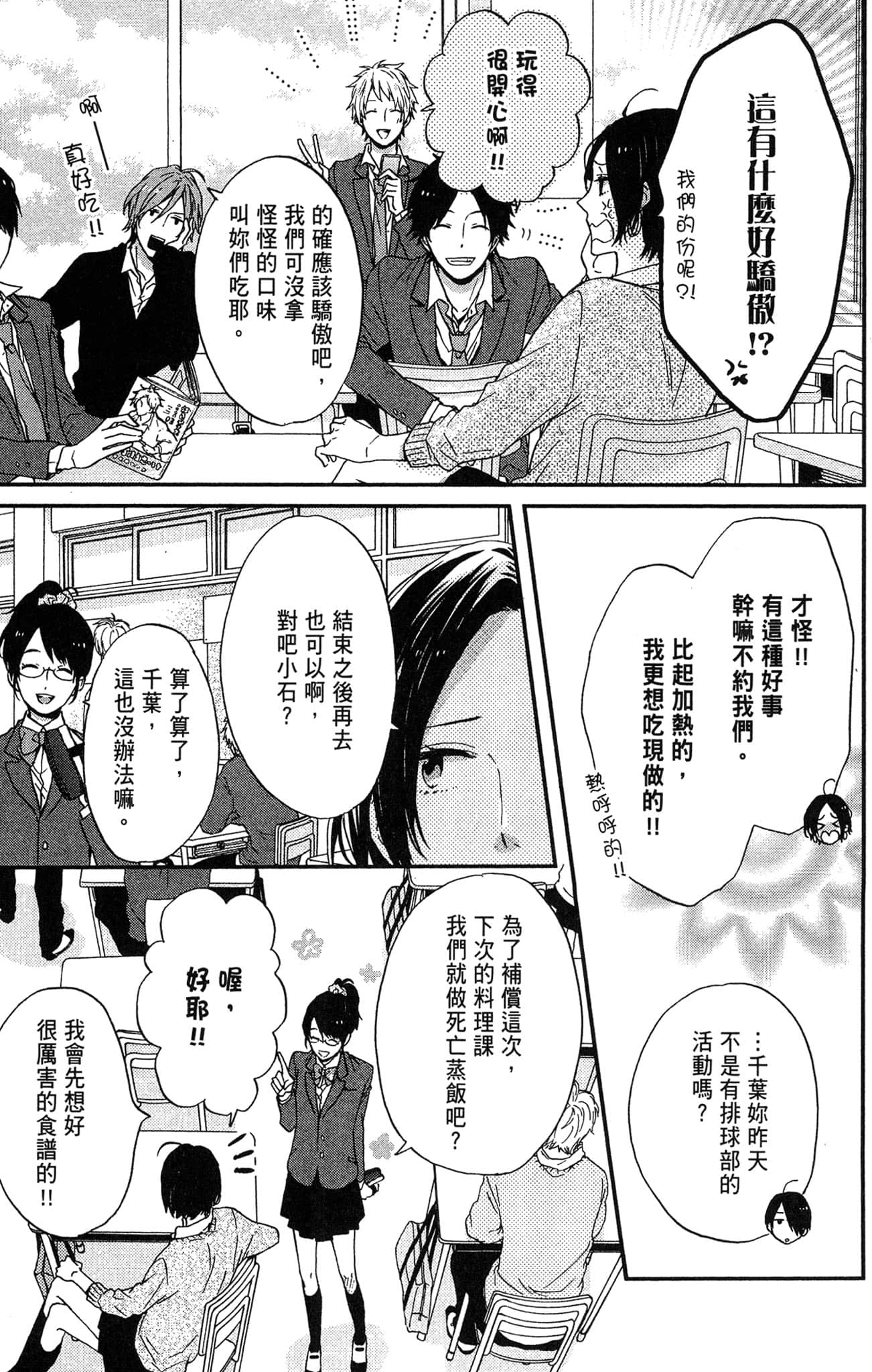 Page 108