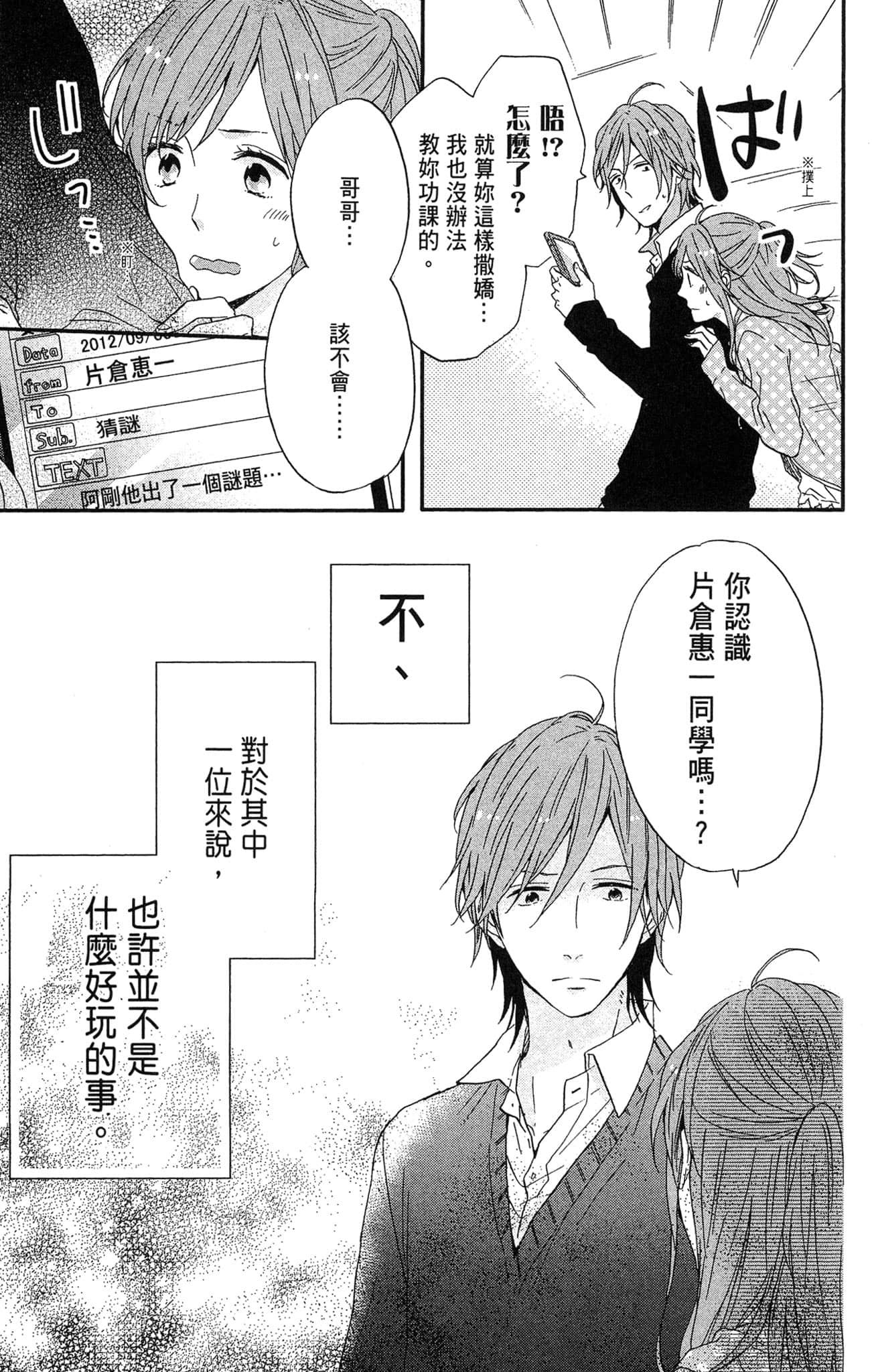 Page 112