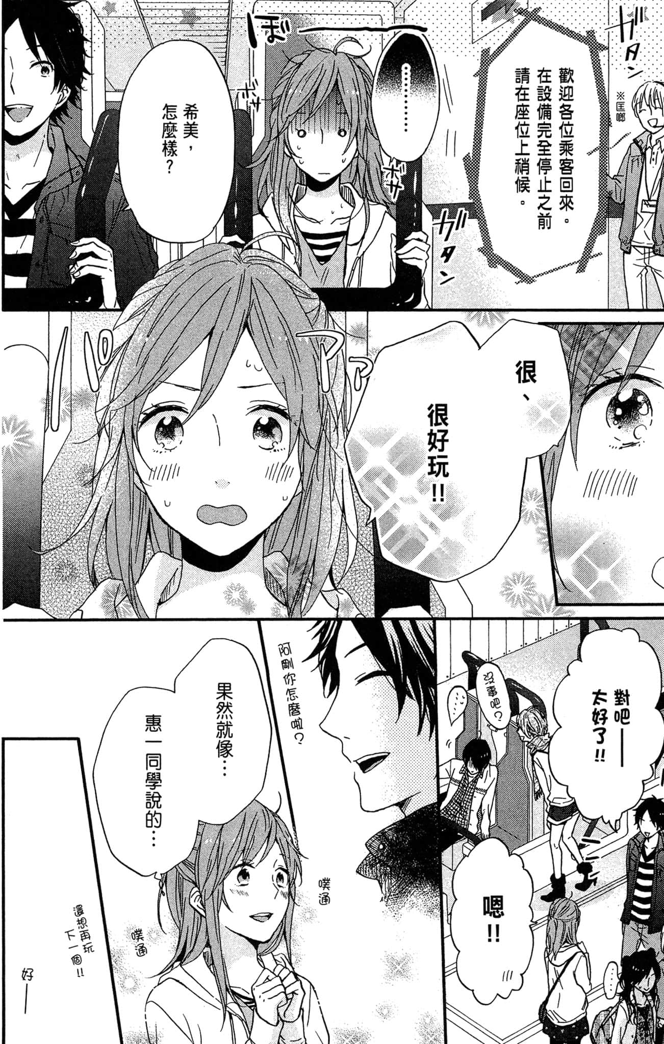 Page 163