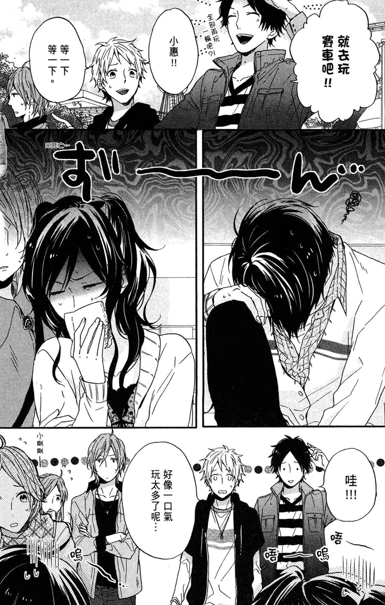 Page 165