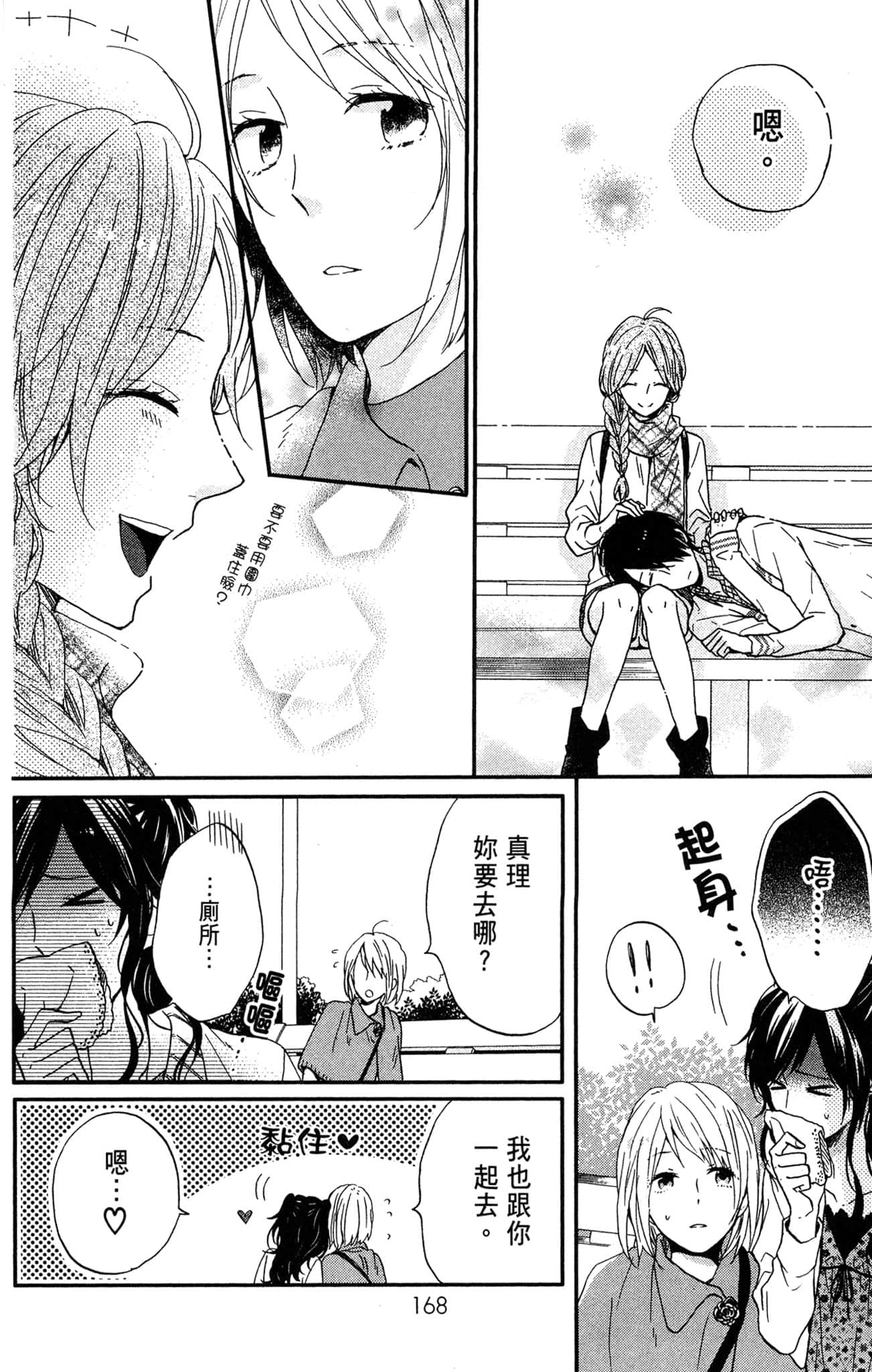 Page 169