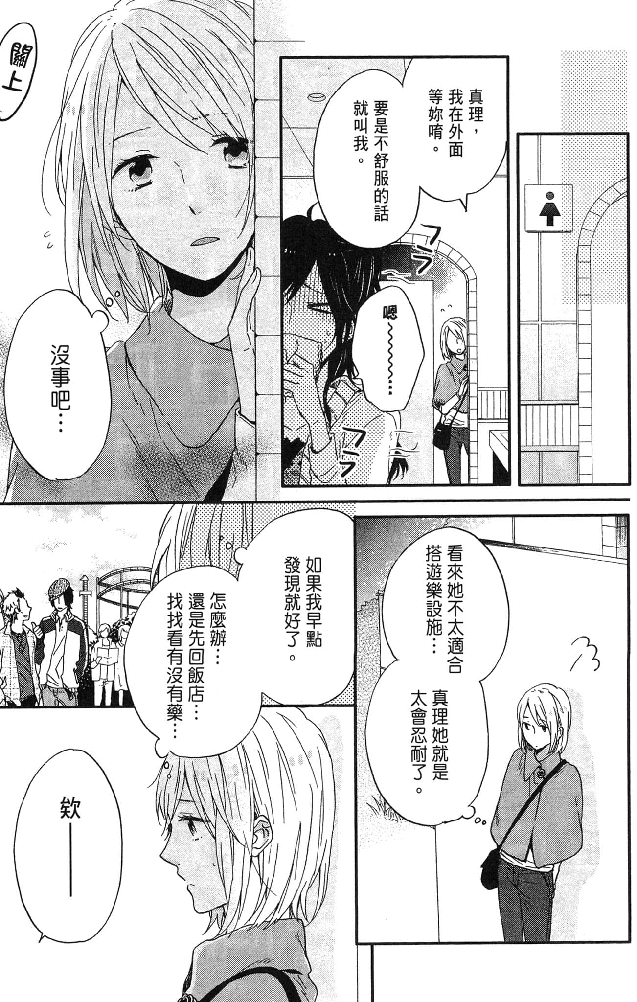 Page 172