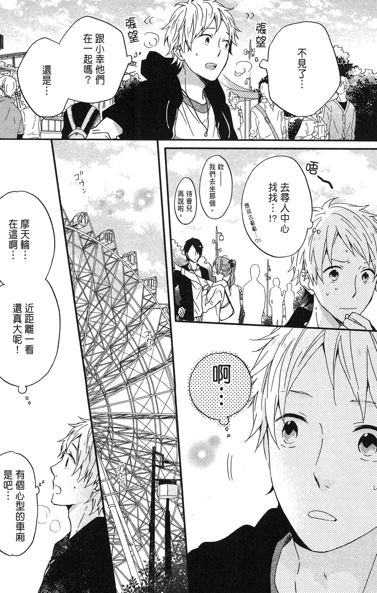 Page 180
