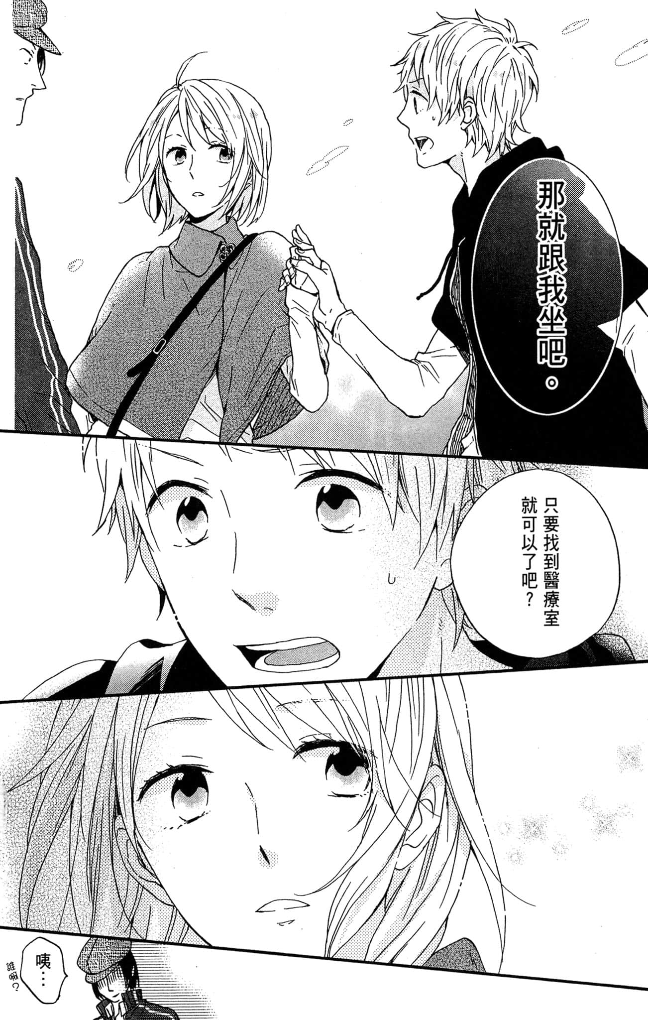 Page 183