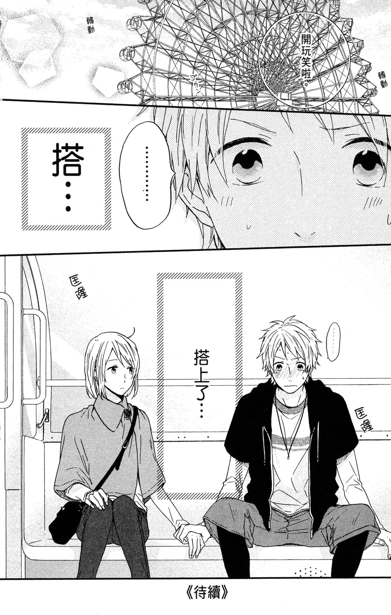 Page 185