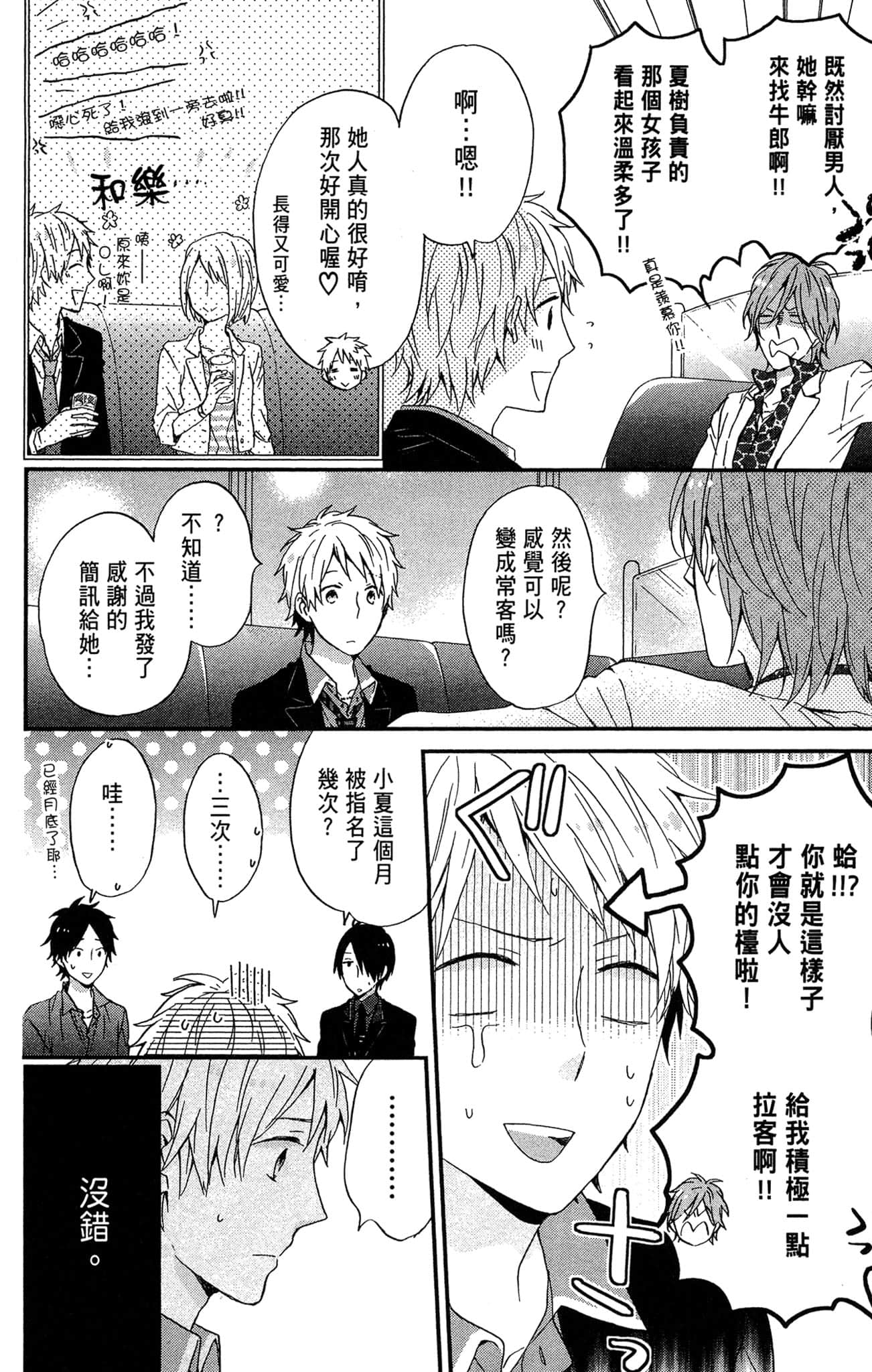 Page 191