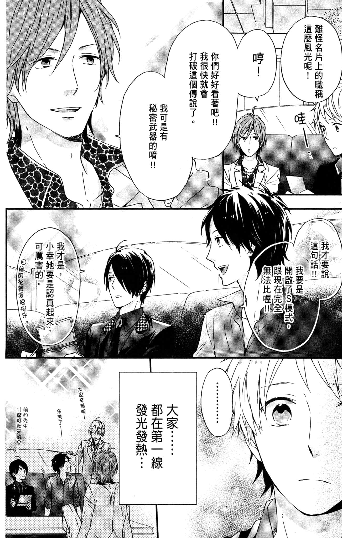 Page 193