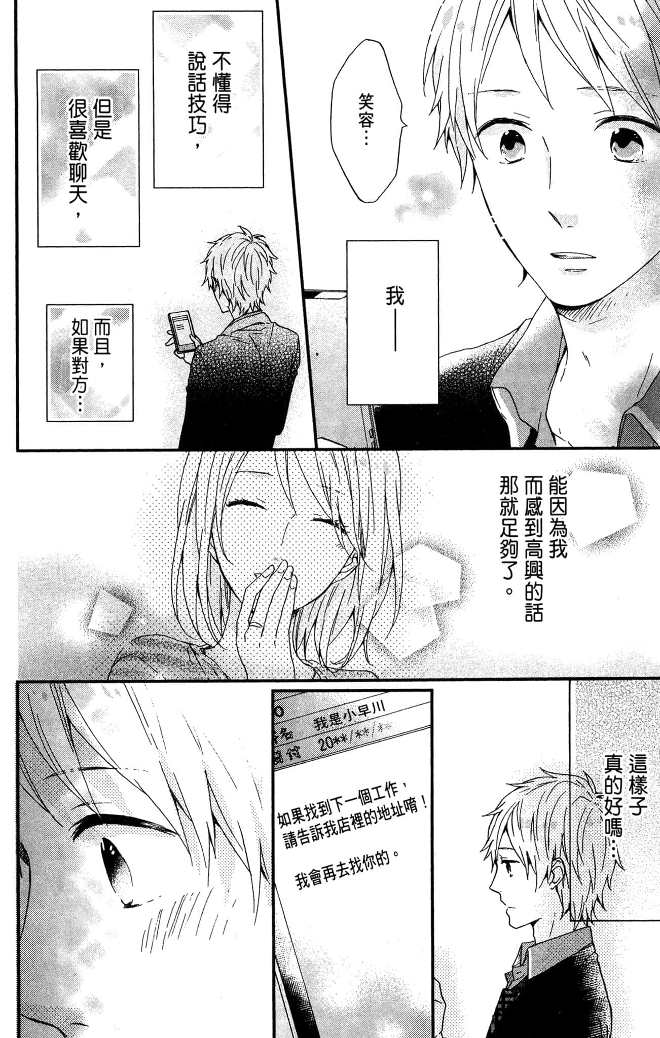 Page 197