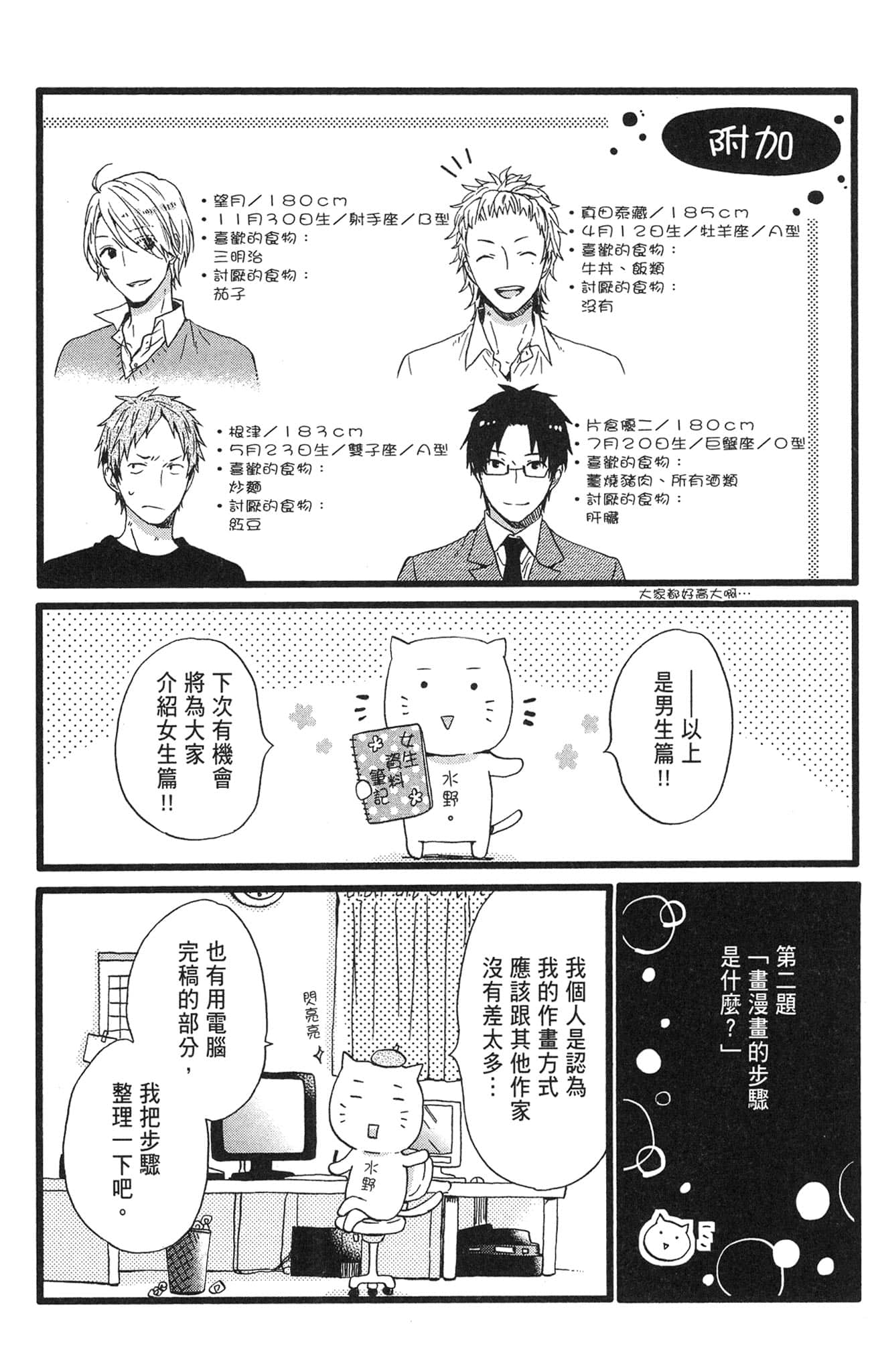 Page 204