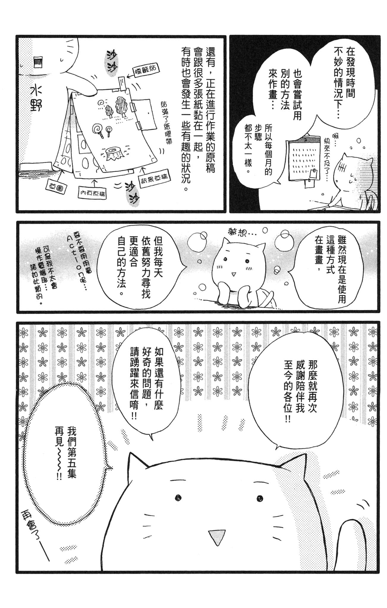 Page 206