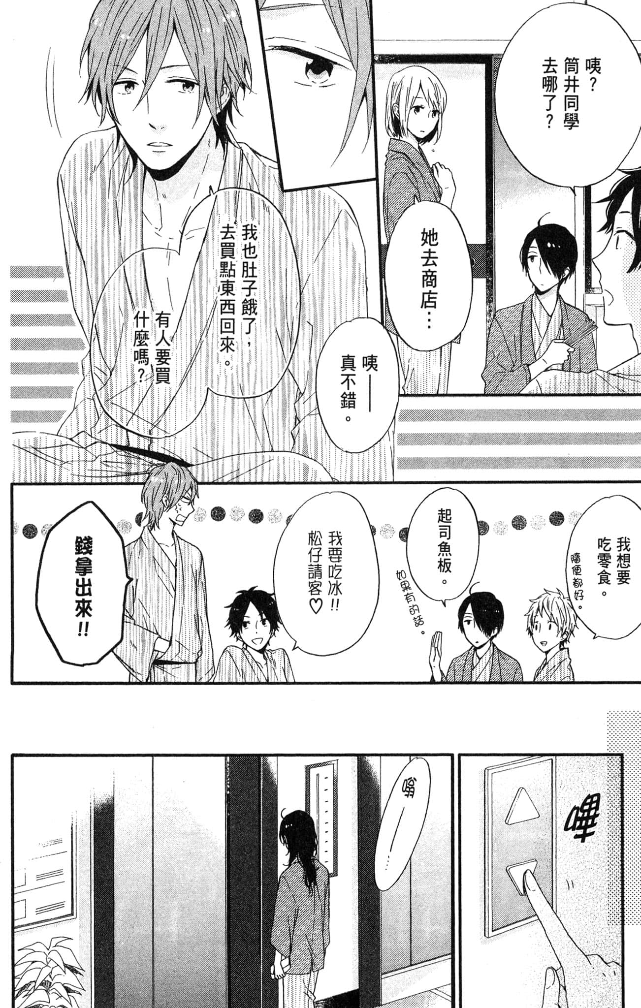 Page 53