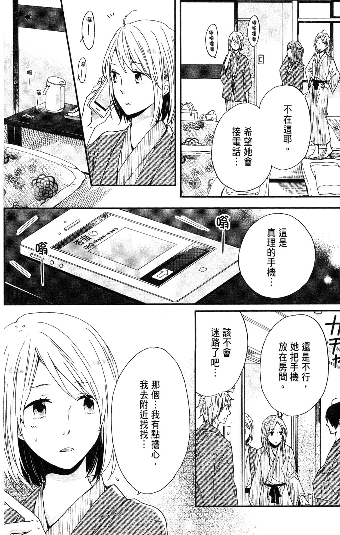 Page 61