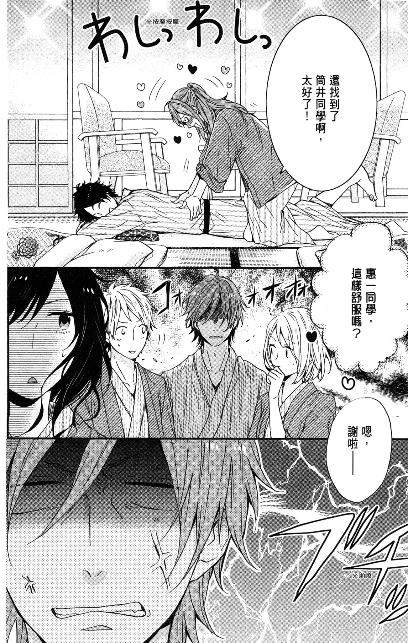 Page 101