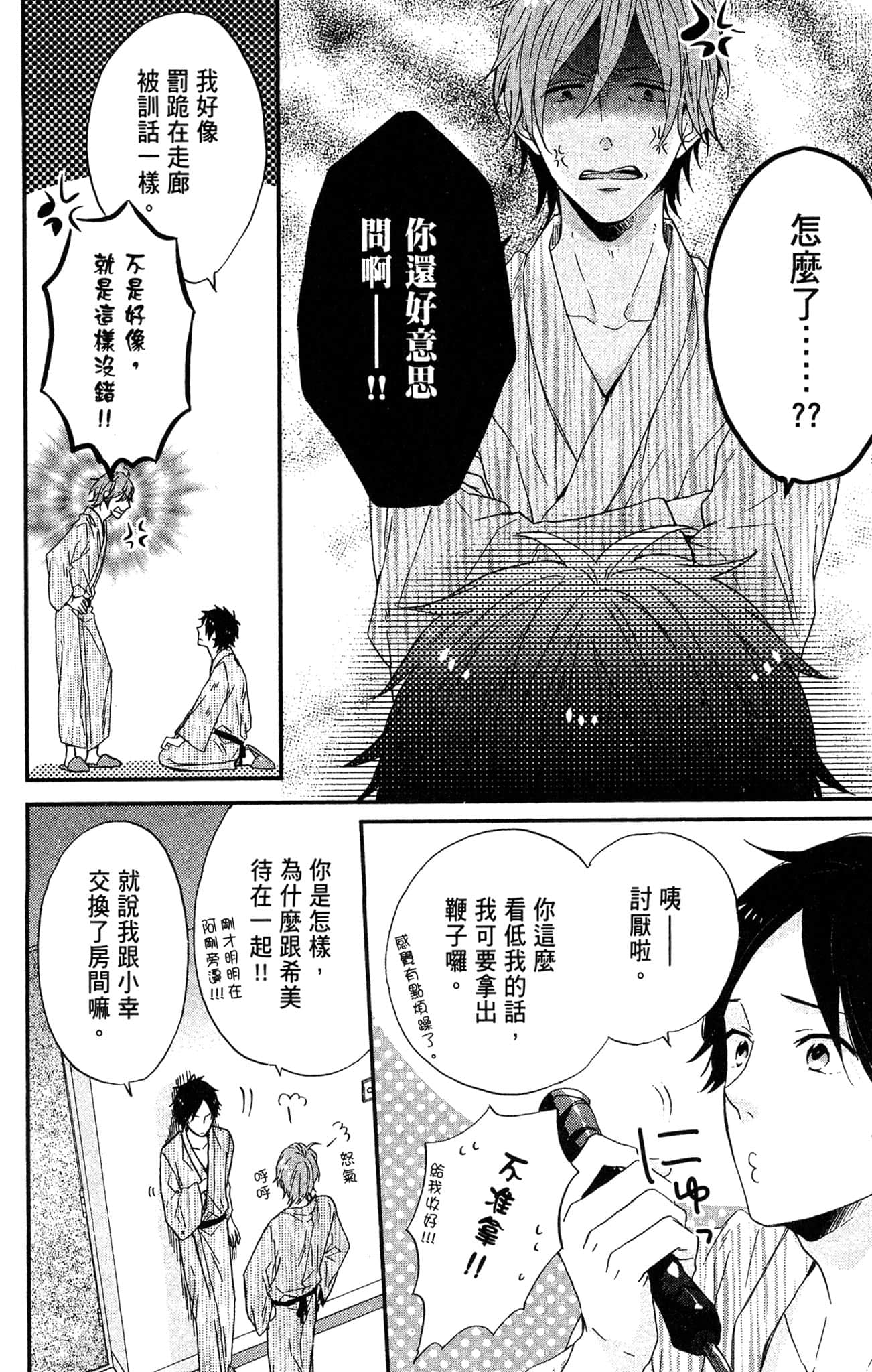 Page 103