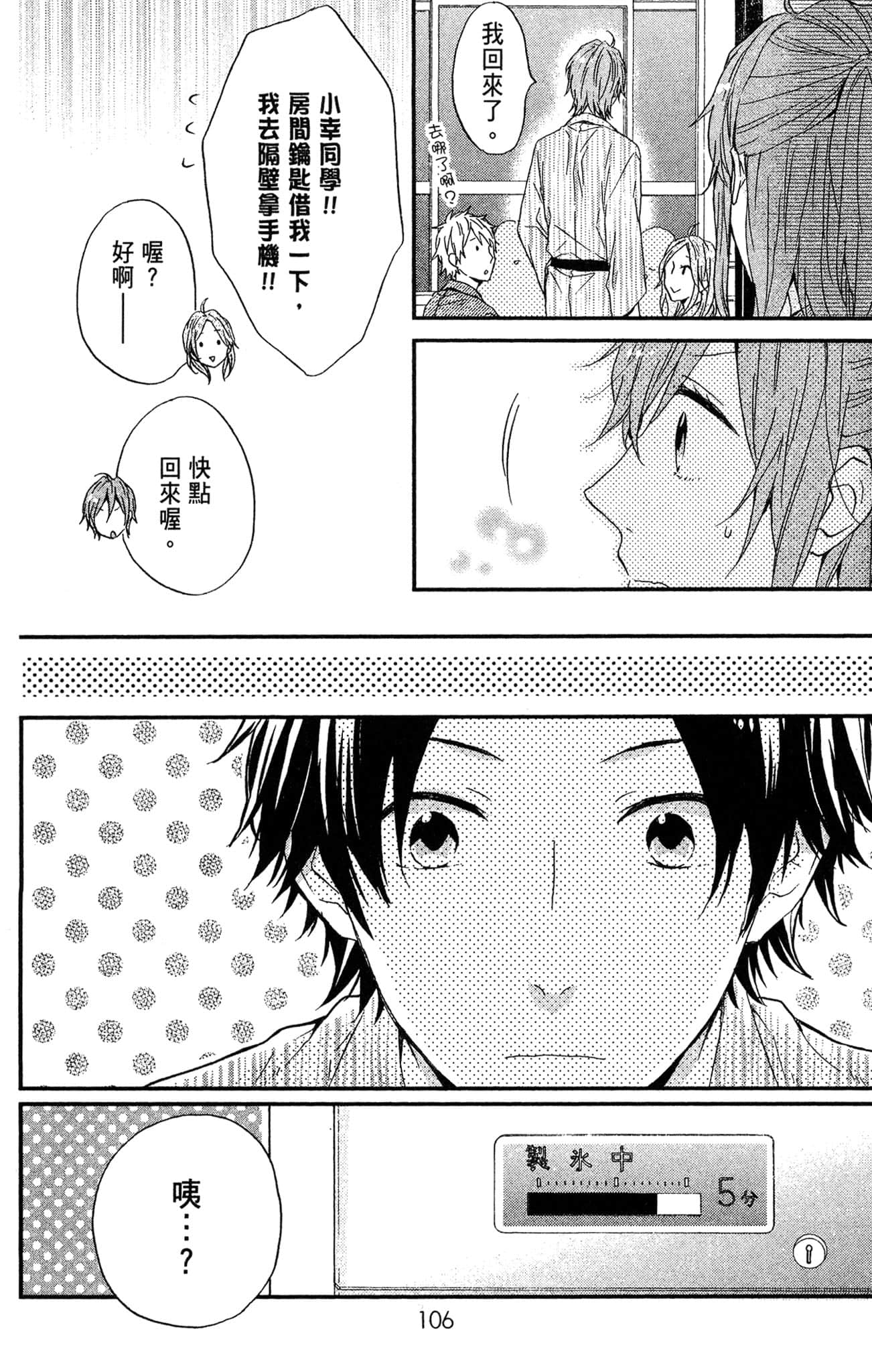 Page 107
