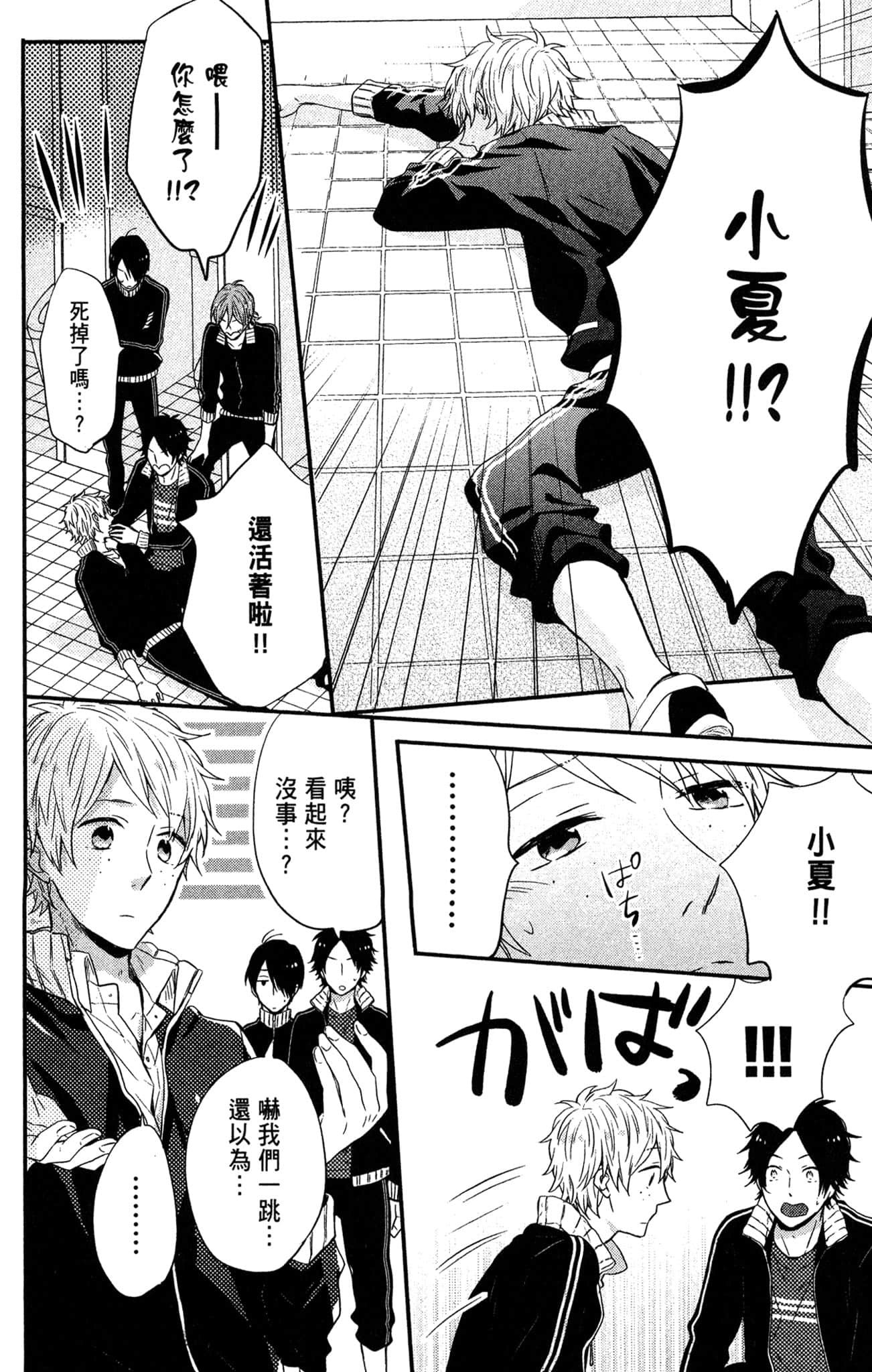Page 137