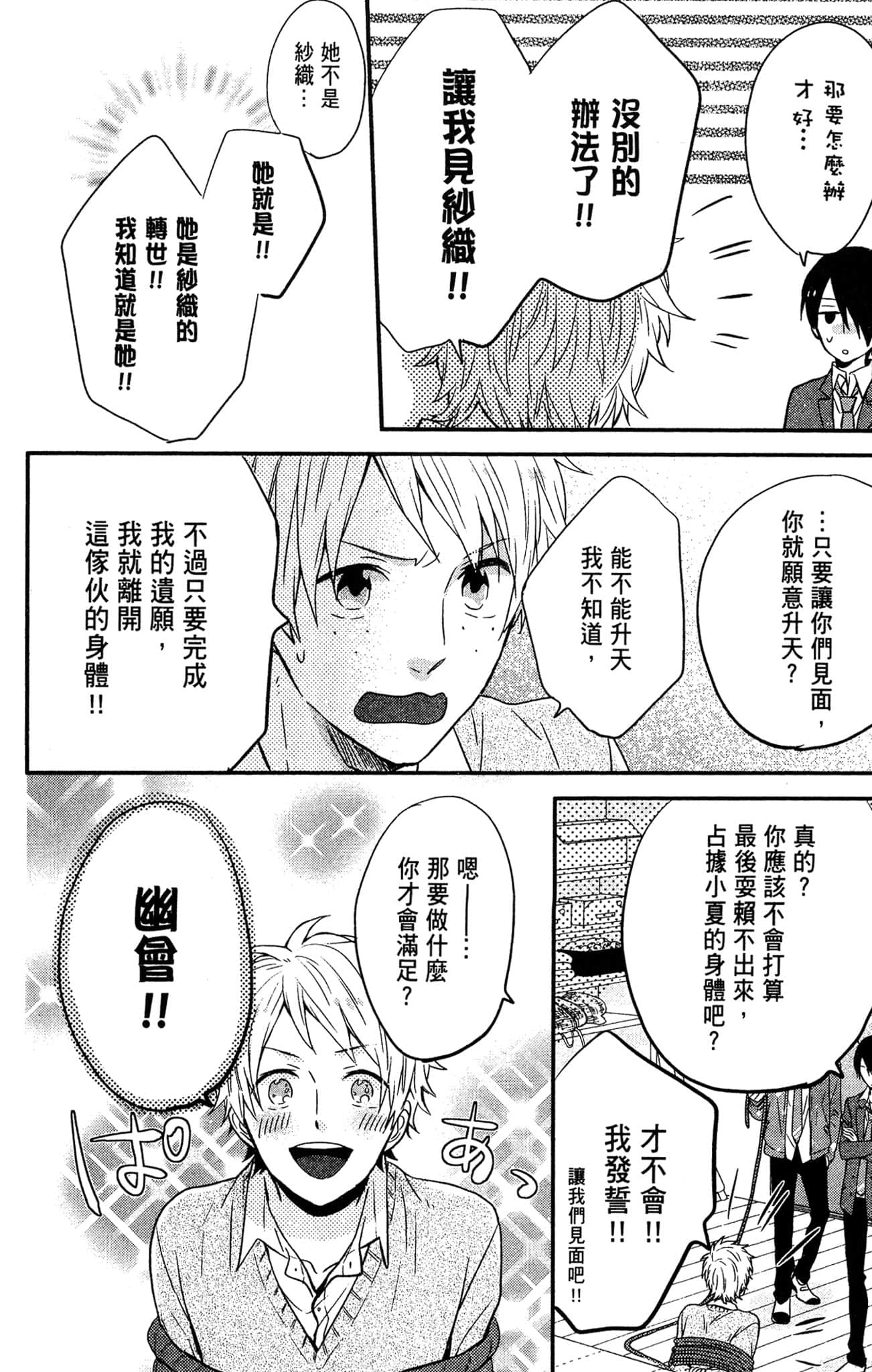 Page 143