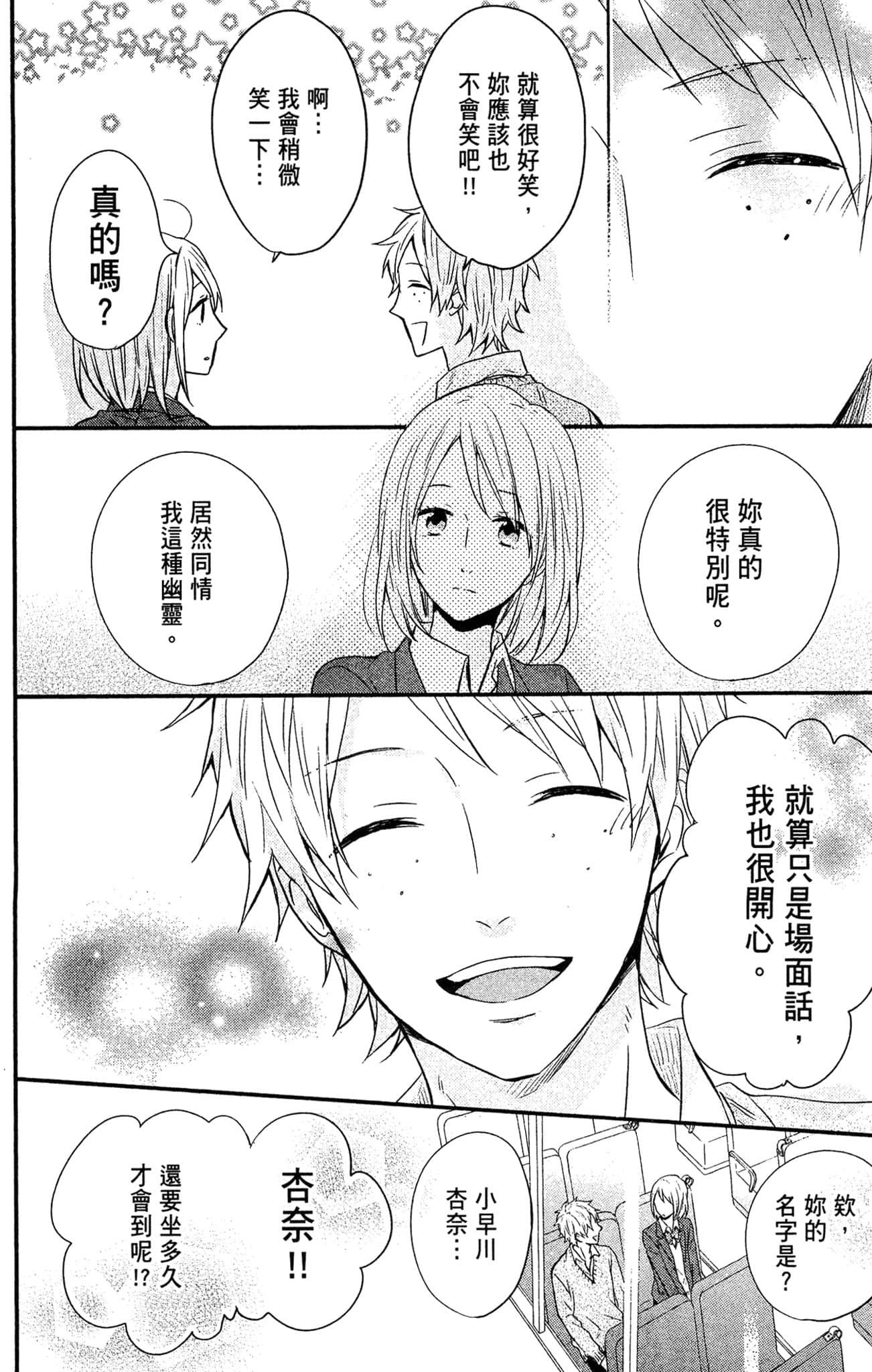 Page 155