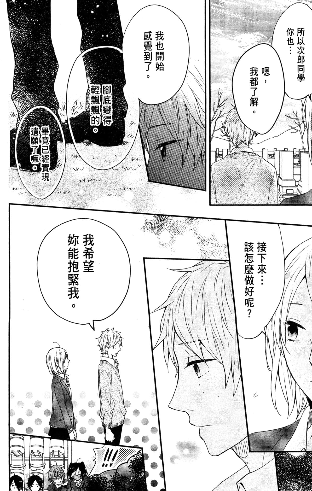 Page 157