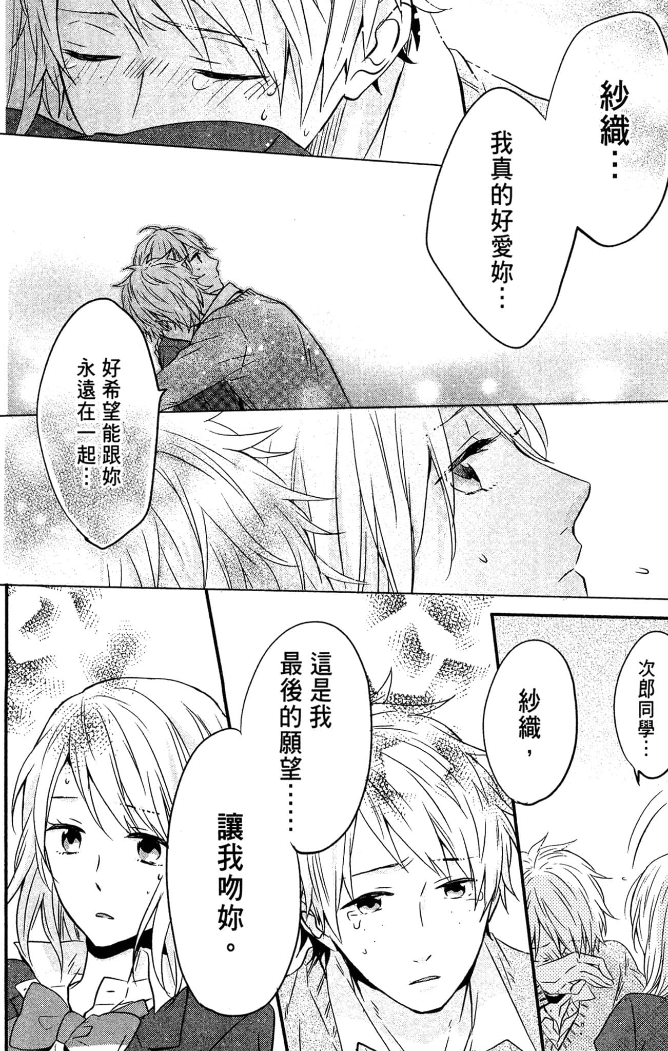 Page 159