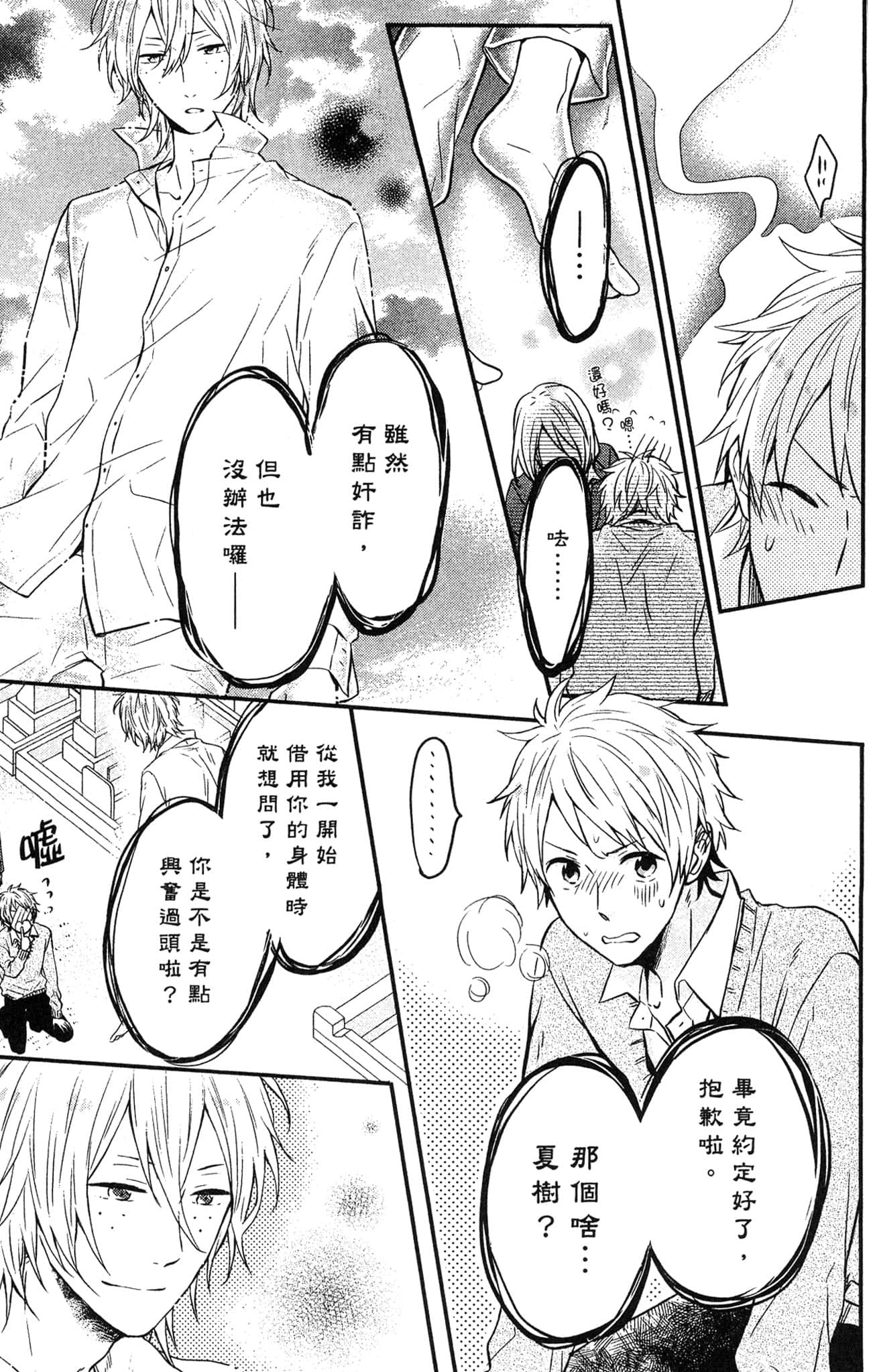 Page 164
