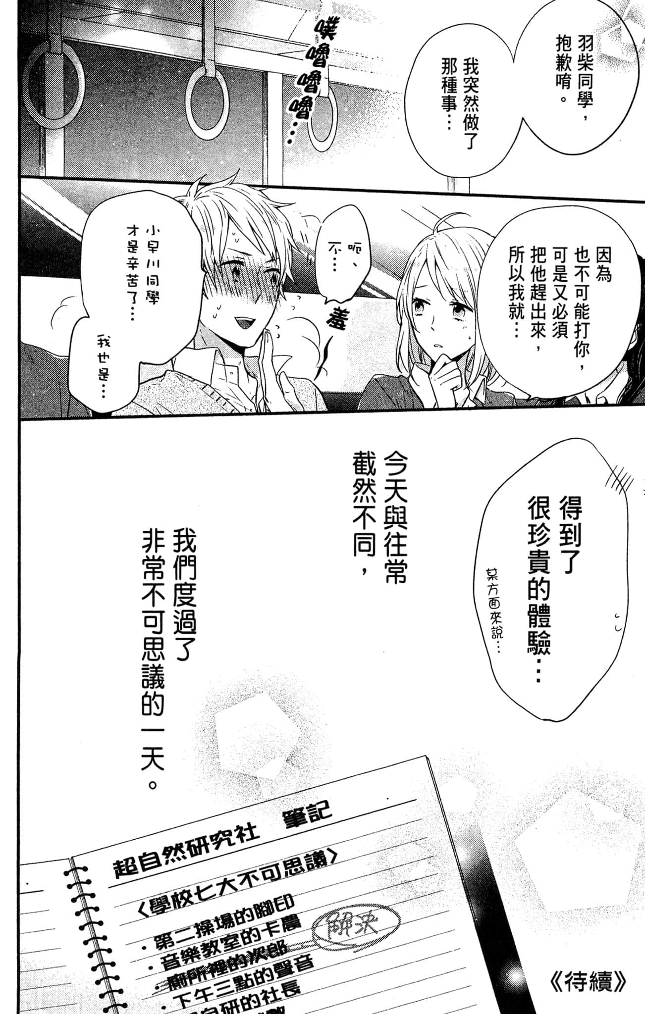 Page 167
