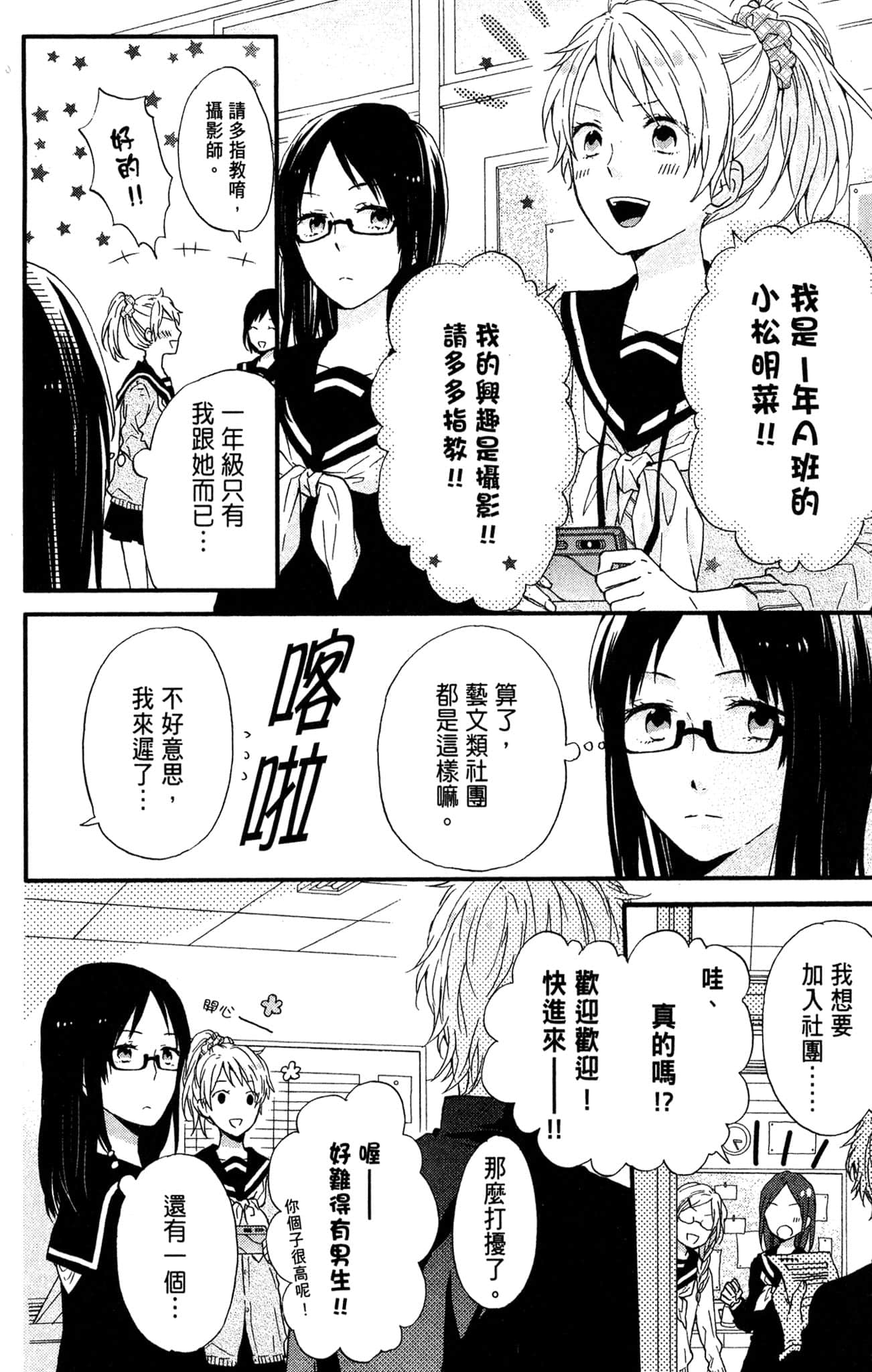 Page 173