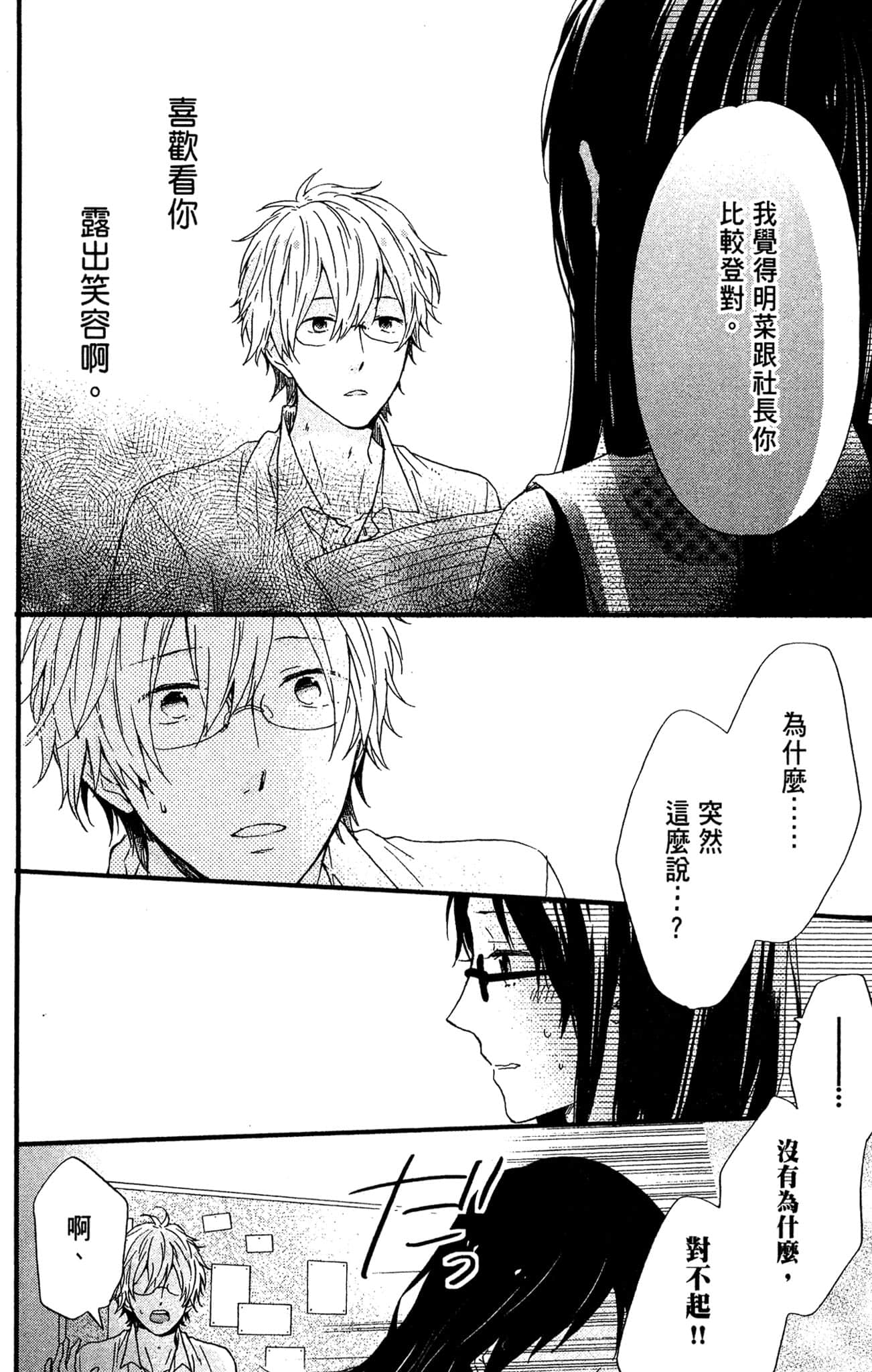 Page 187