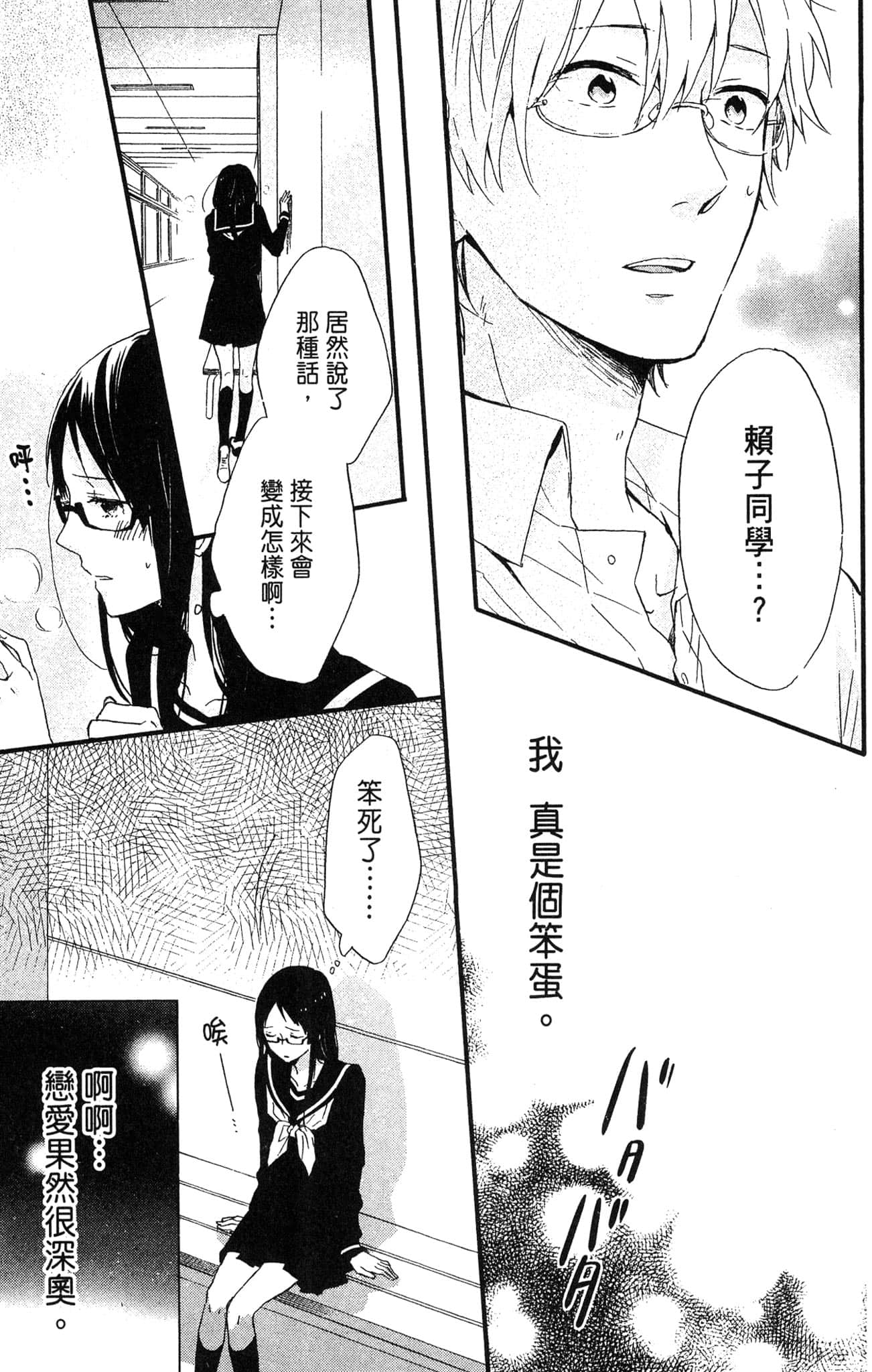Page 188