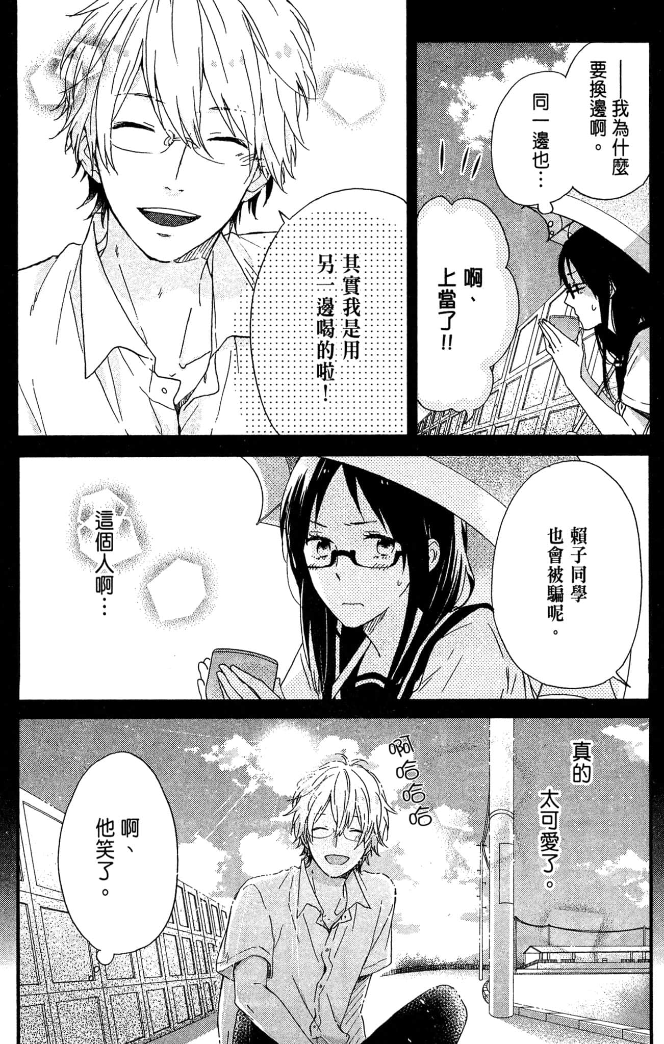 Page 191