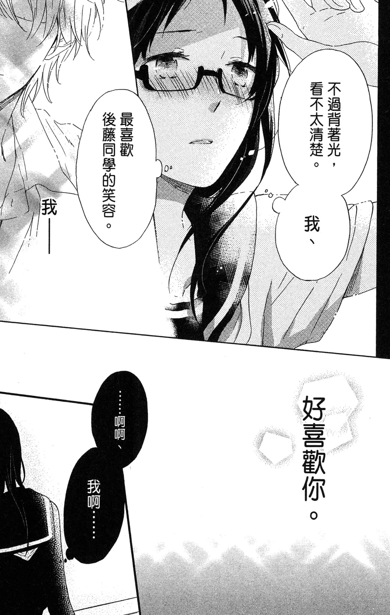 Page 192