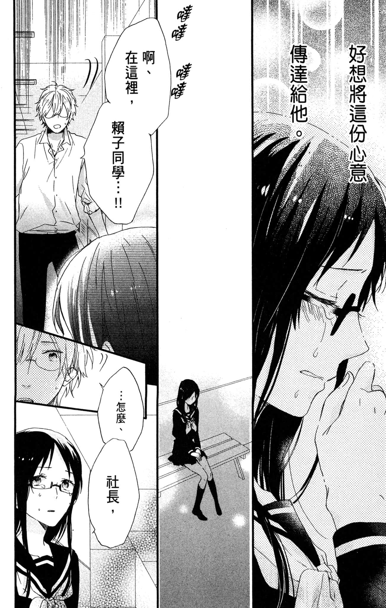 Page 193