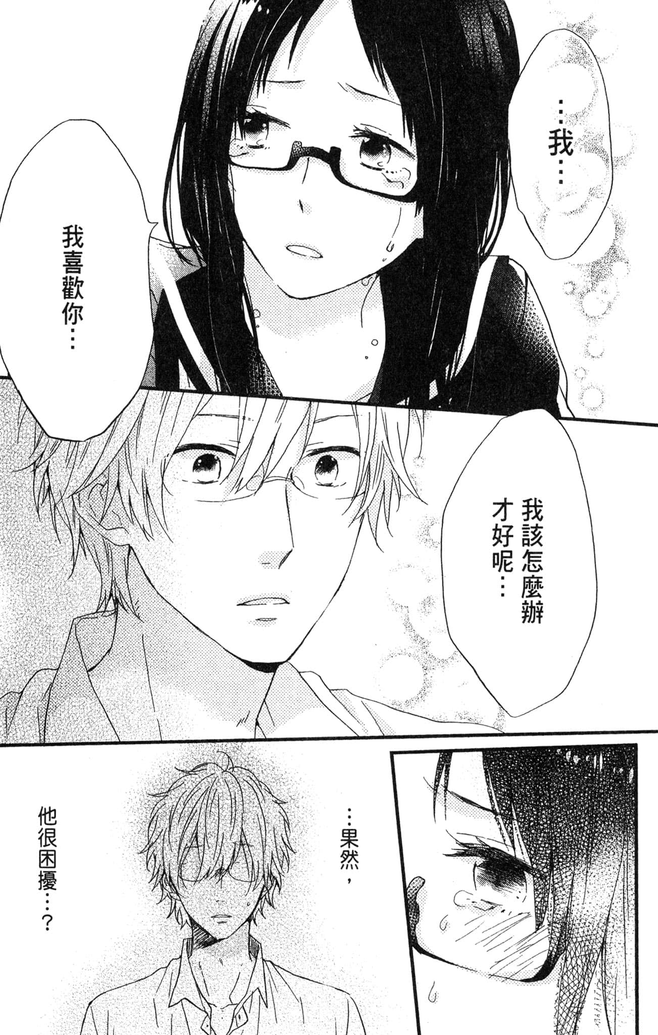 Page 194
