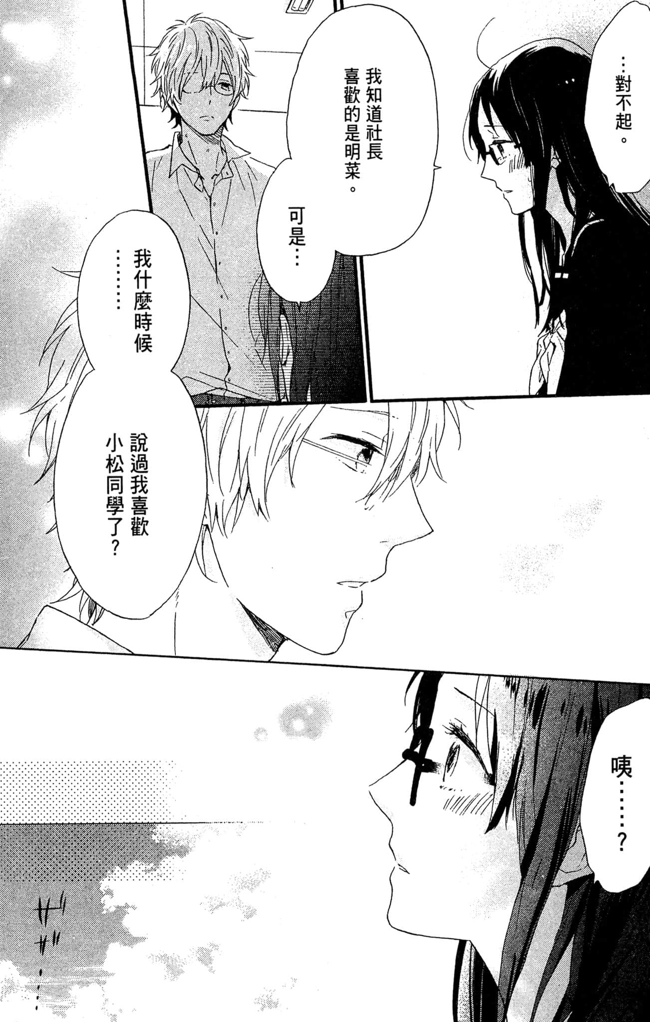 Page 195
