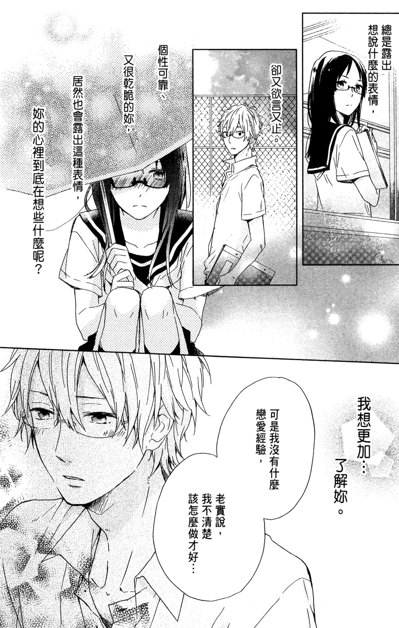 Page 197