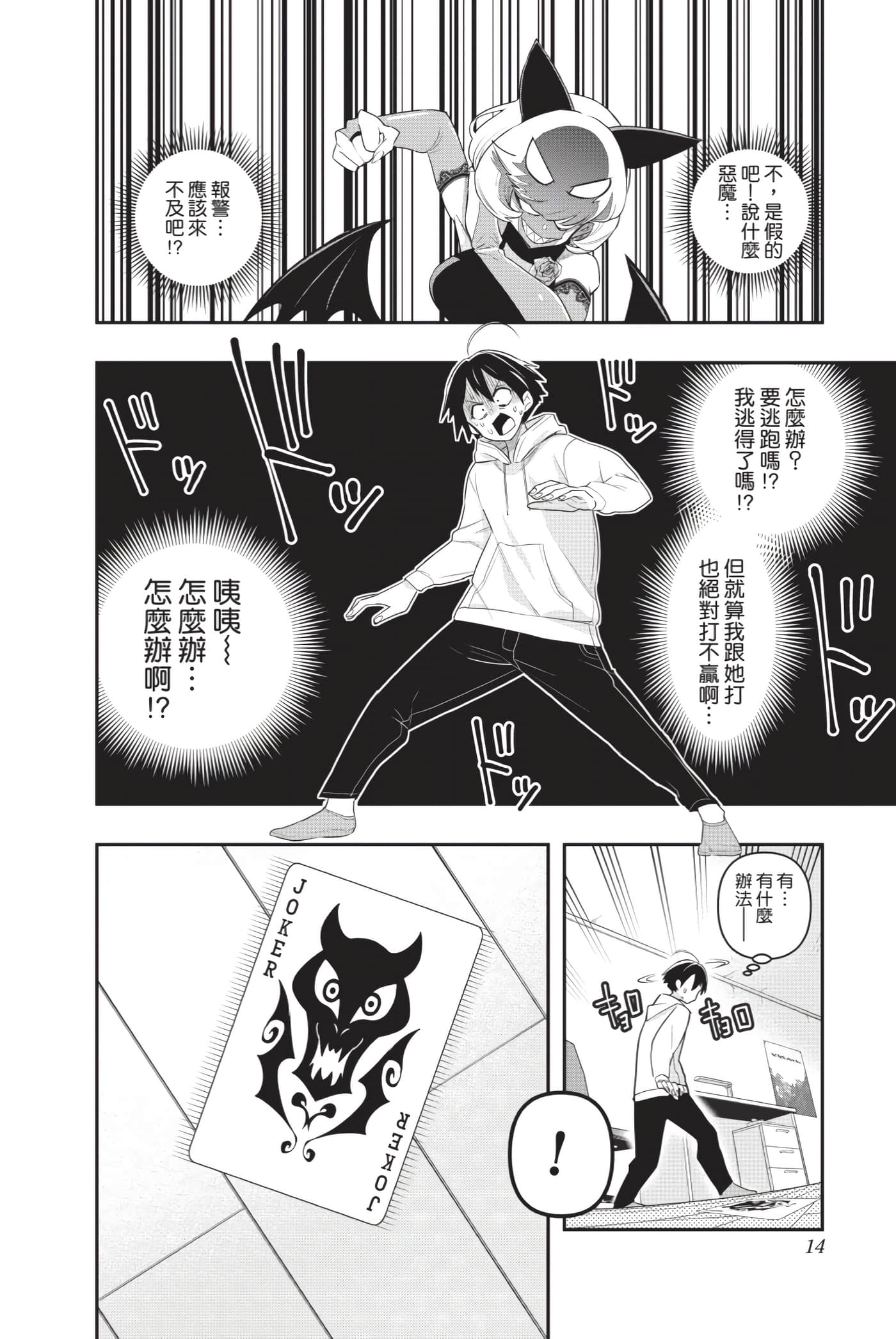 Page 13